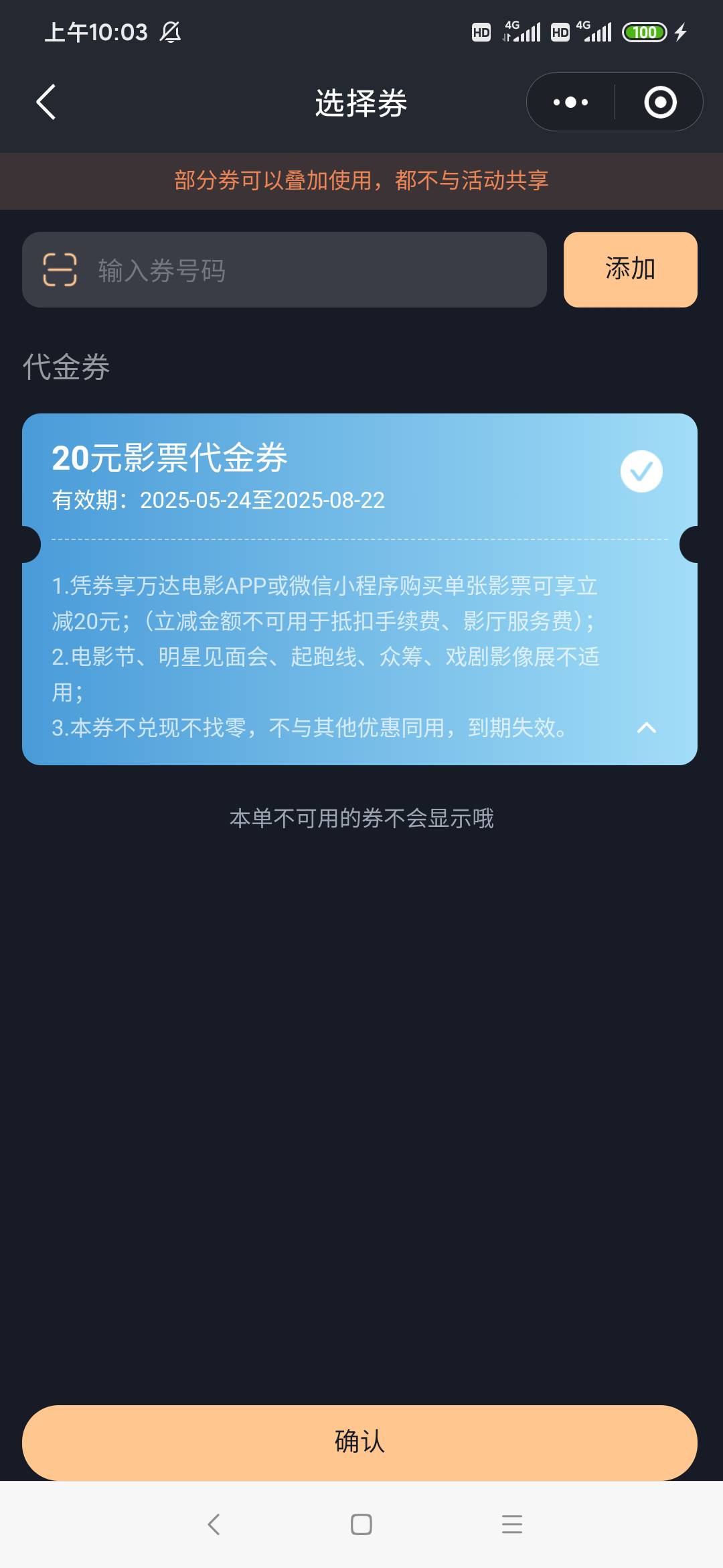 万达影票-20这个有没有人收 可以转赠

21 / 作者:走心亿点点 / 