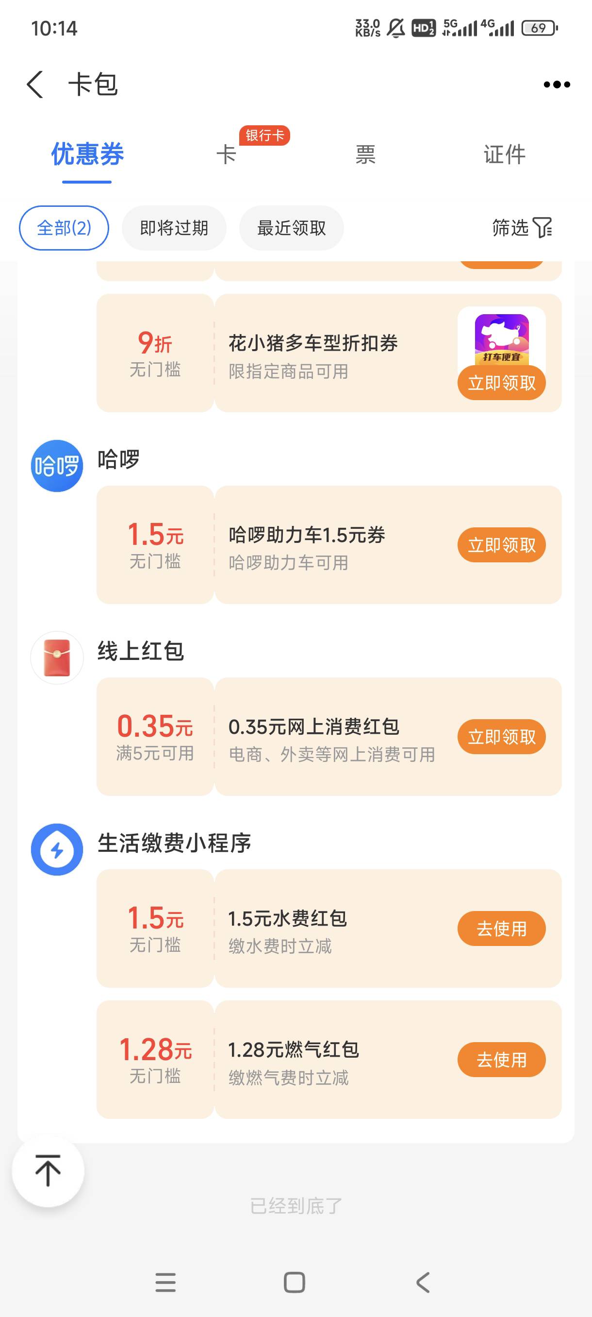 有没有老哥来个户号什么的？完成缴费任务

37 / 作者:一二老虎 / 