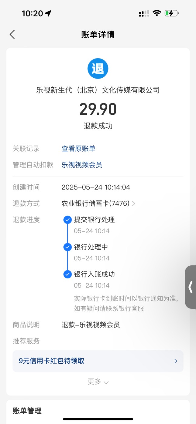 前天0.1毛zfb买的立减金，没关续费，今天自动续费了，然后找客服退了款，还能领5毛立39 / 作者:尴尬goo / 