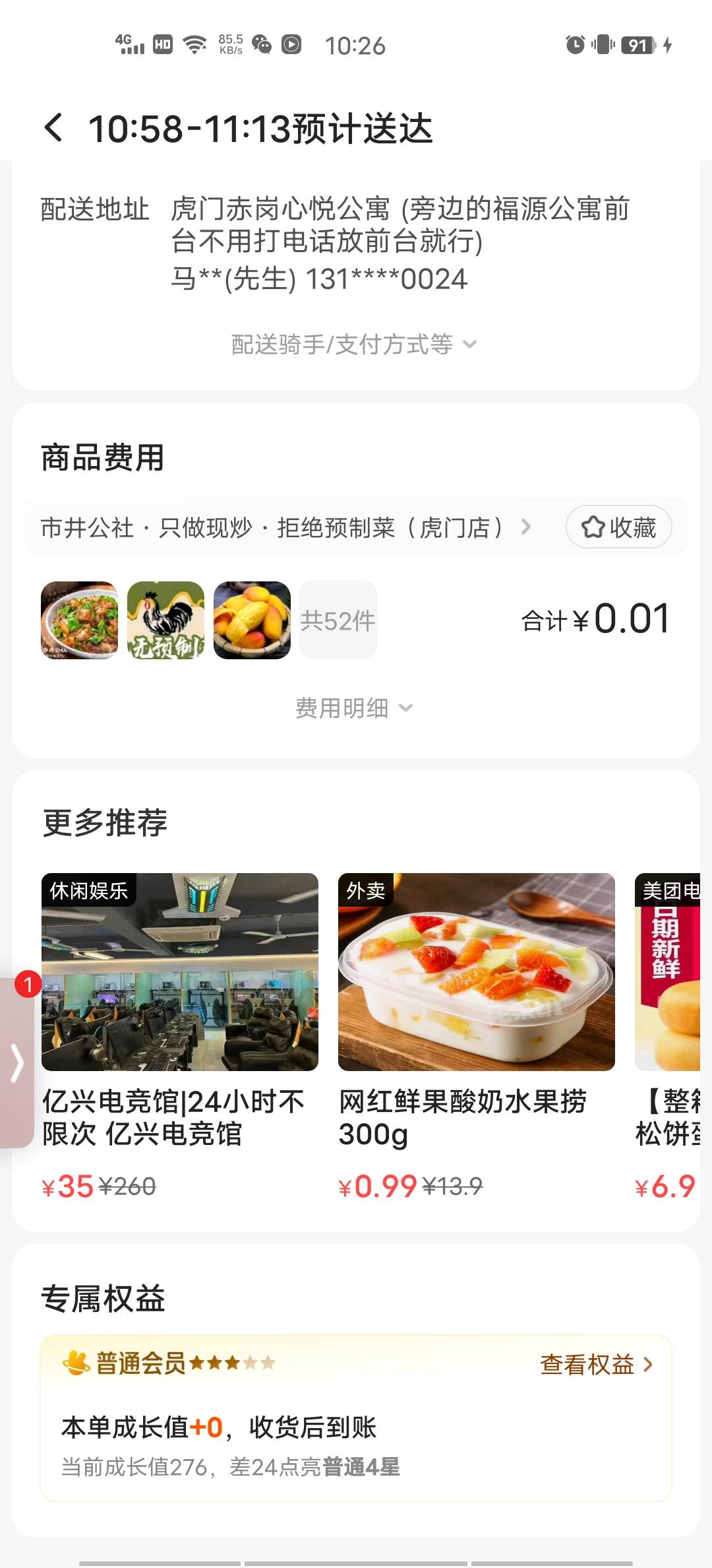 用了饿了么16 这样会挨打吗老哥们

68 / 作者:胡芳芳工uu / 