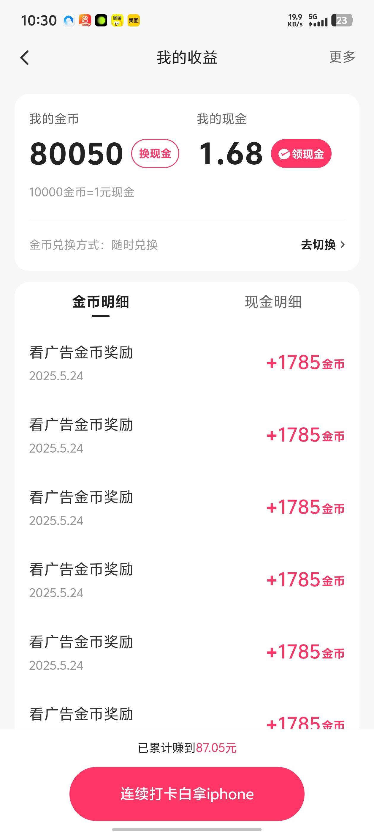 快手打螺丝中！

33 / 作者:扶我去刷脸 / 