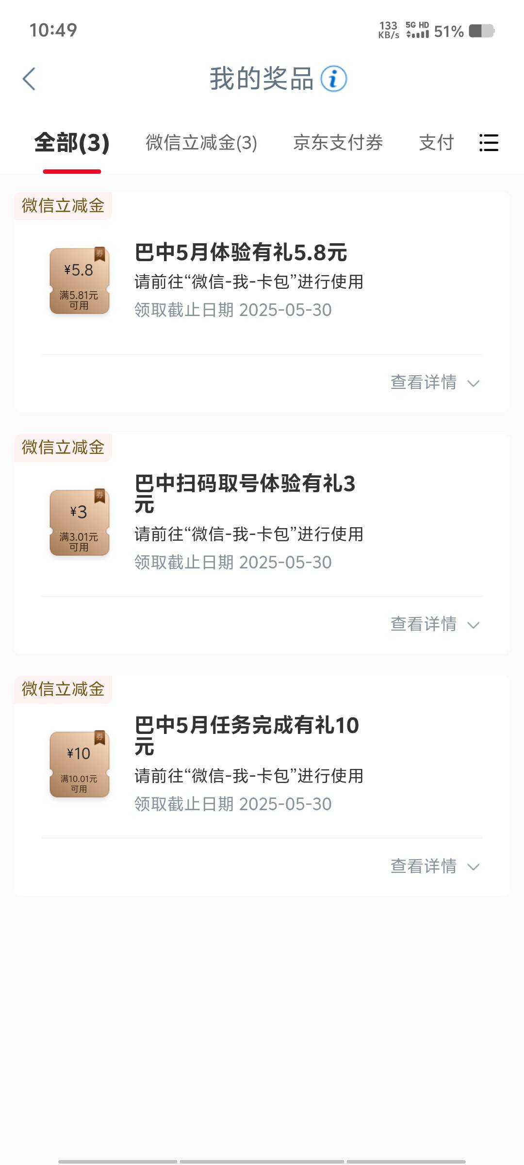 想着这个月才飞一次，幻影也还有次免费，飞了巴中，首绑加账单加取号18.8，资产诊断居3 / 作者:黑色的海 / 