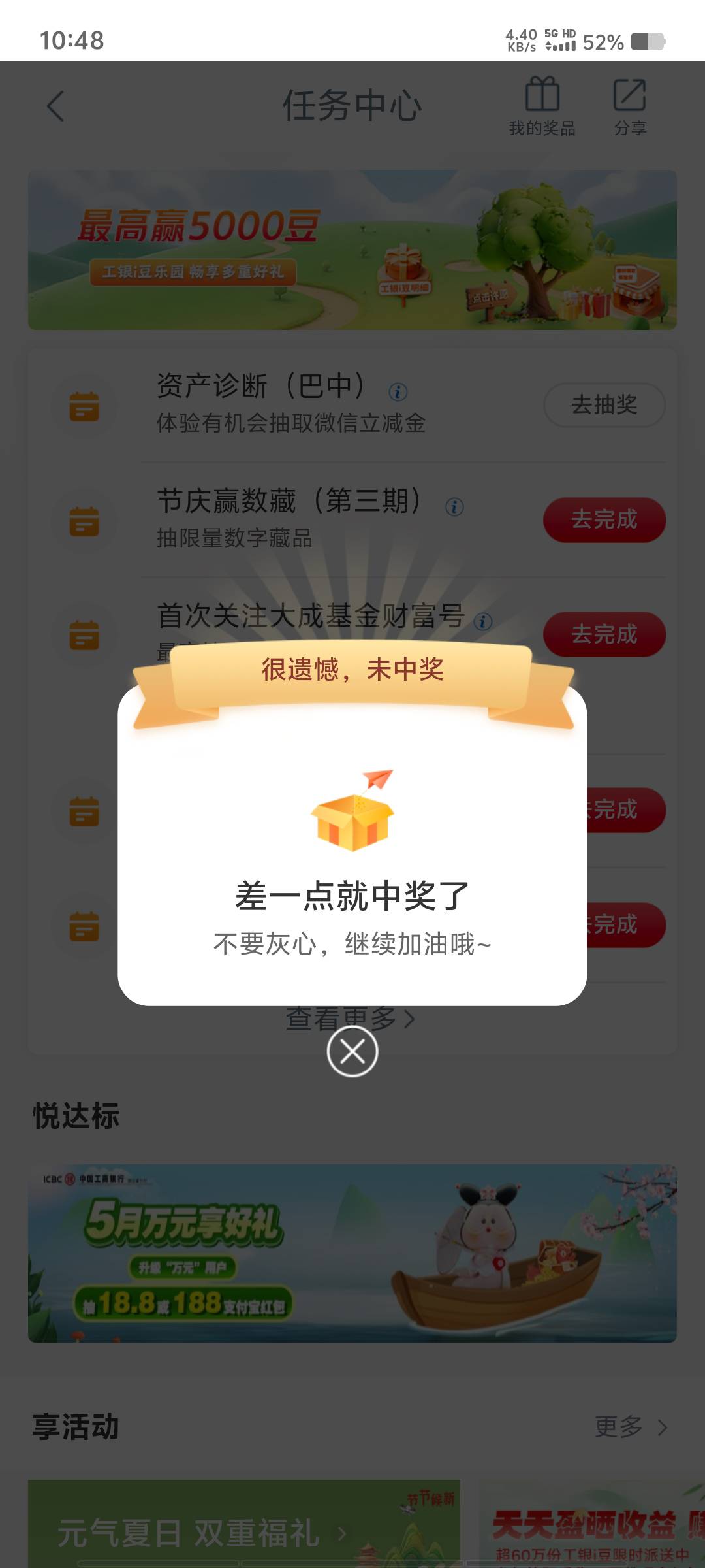 想着这个月才飞一次，幻影也还有次免费，飞了巴中，首绑加账单加取号18.8，资产诊断居59 / 作者:黑色的海 / 