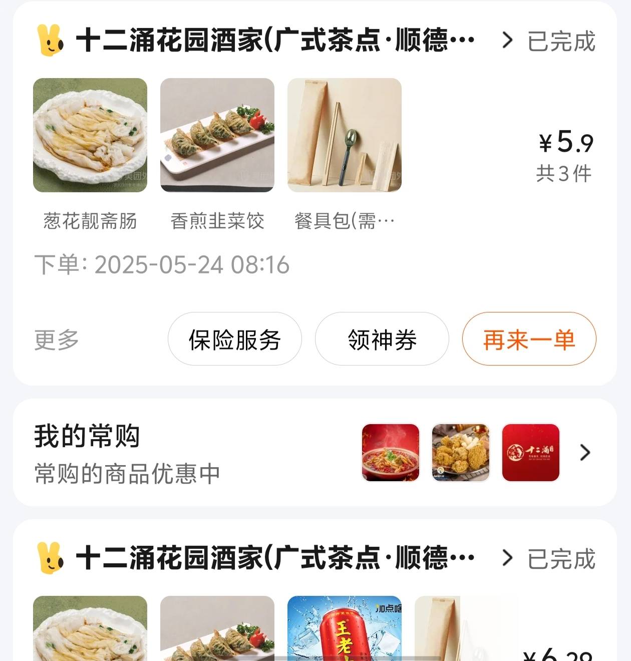 感谢美团6块大酒楼



61 / 作者:真的很难受 / 