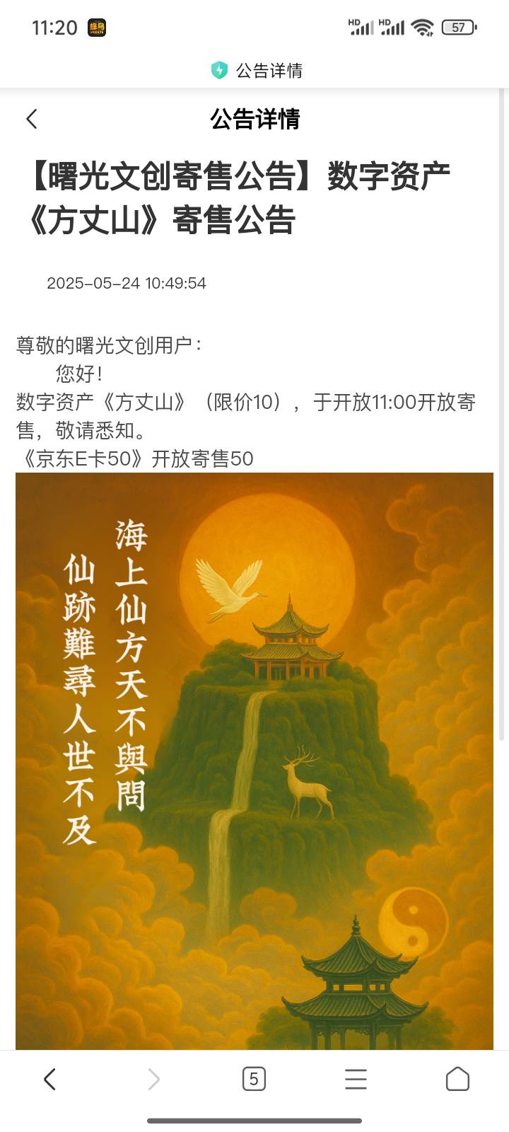 好家伙。京东e卡成藏品了。老哥买单？我去闲鱼收也就四十多。到你这还得拉人


17 / 作者:送葬的芙蓉王 / 