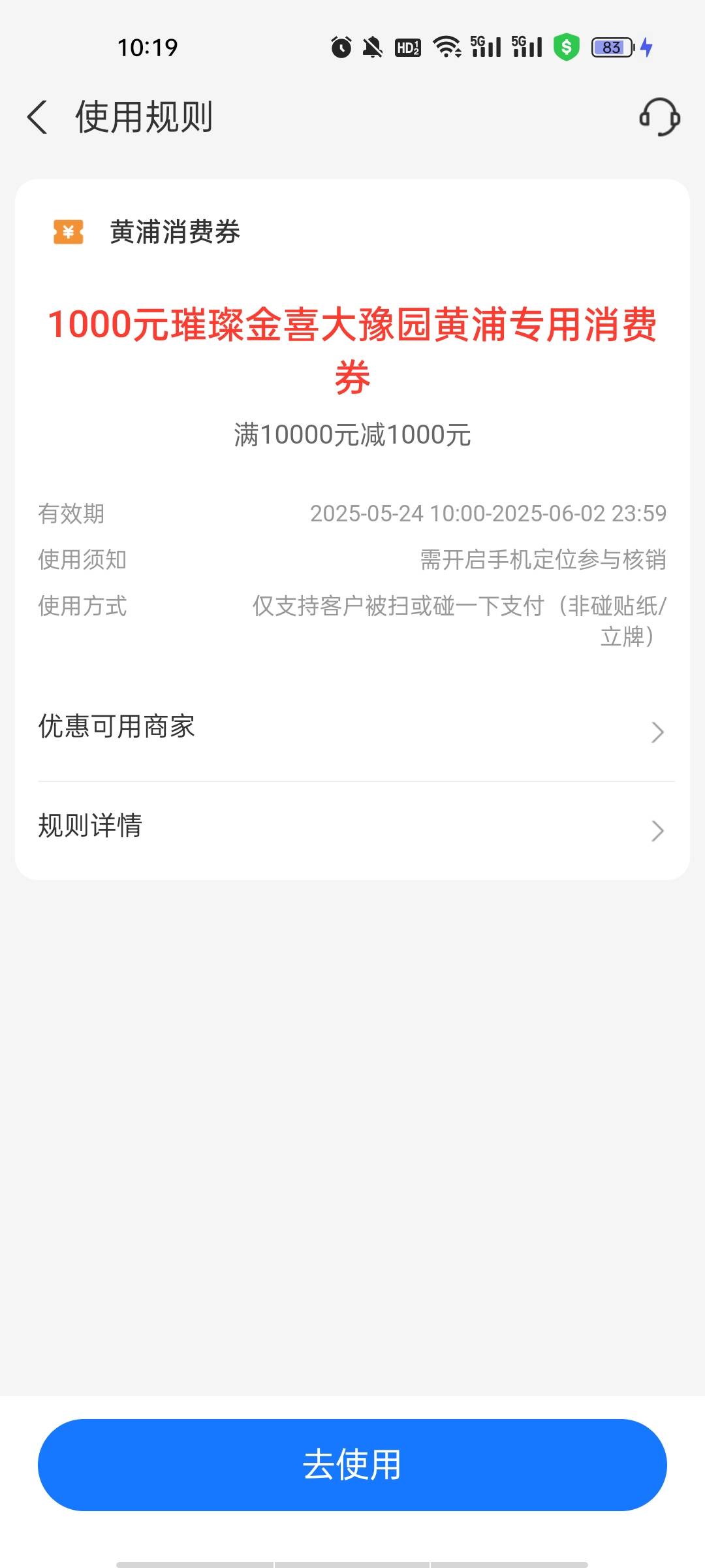 上海的老哥今天有没有领了这个券的

60 / 作者:奋斗881188 / 