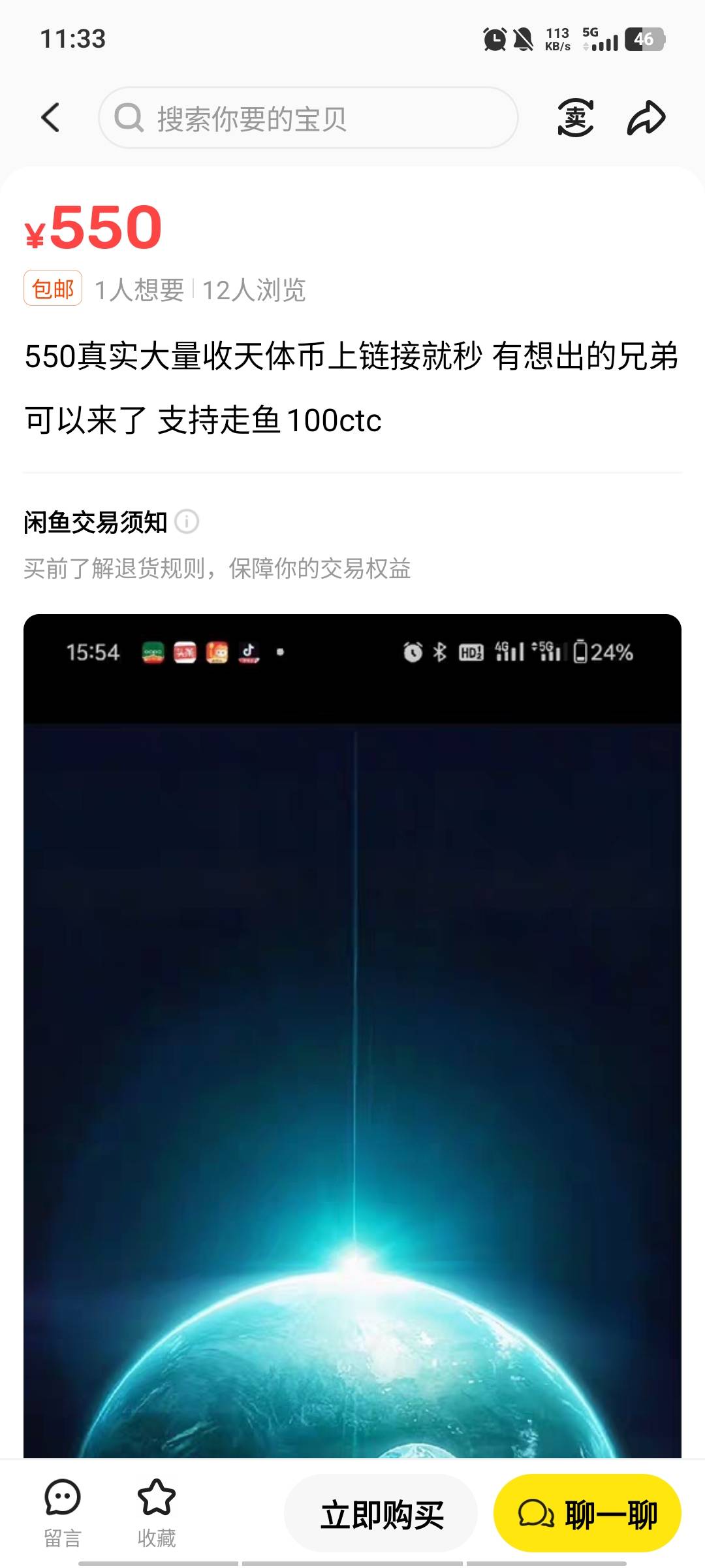 开始动了，感觉天体能回到1u呀，都有人五六百收了


0 / 作者:三朵桃花11 / 