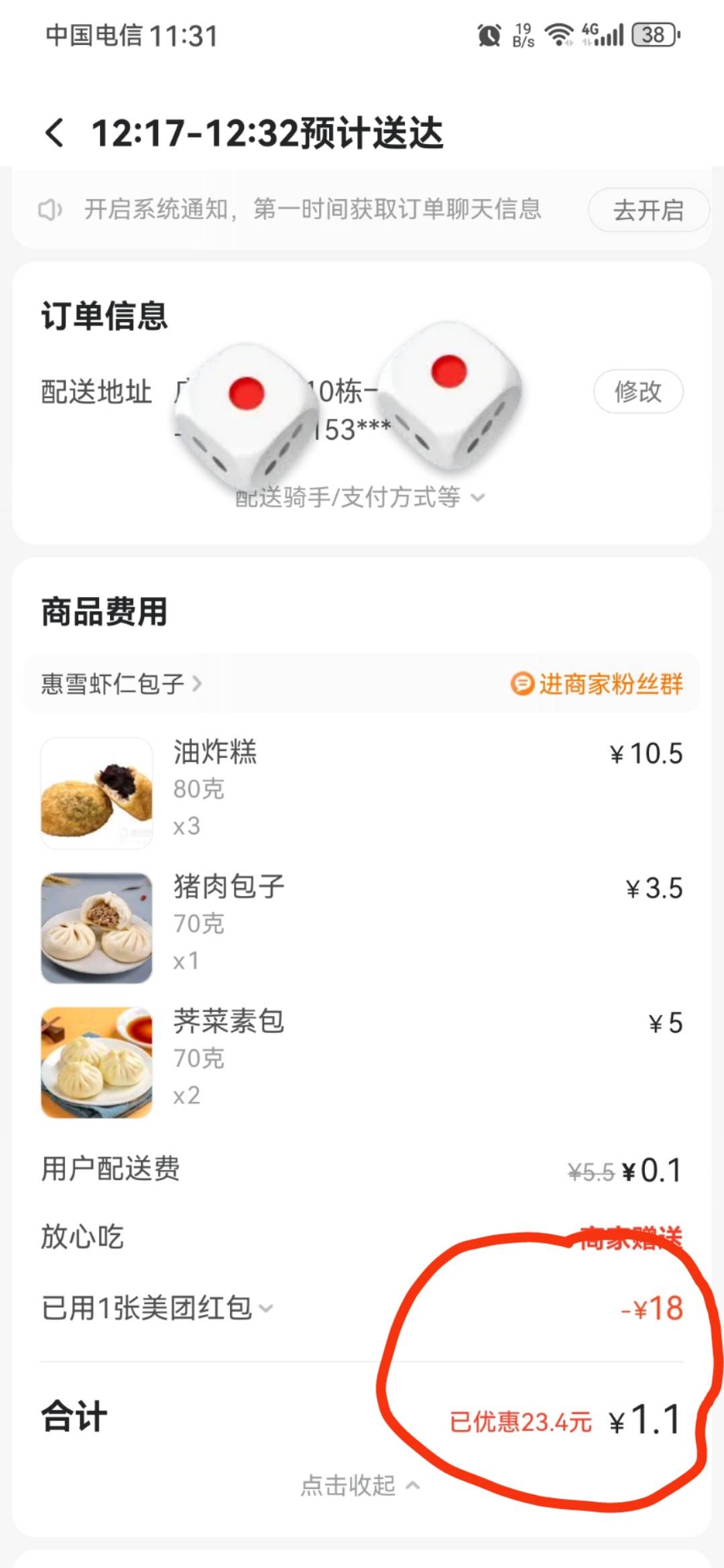 你们都挺会调配的，我的18券，就买了几个包子

18 / 作者:龙飞呀 / 