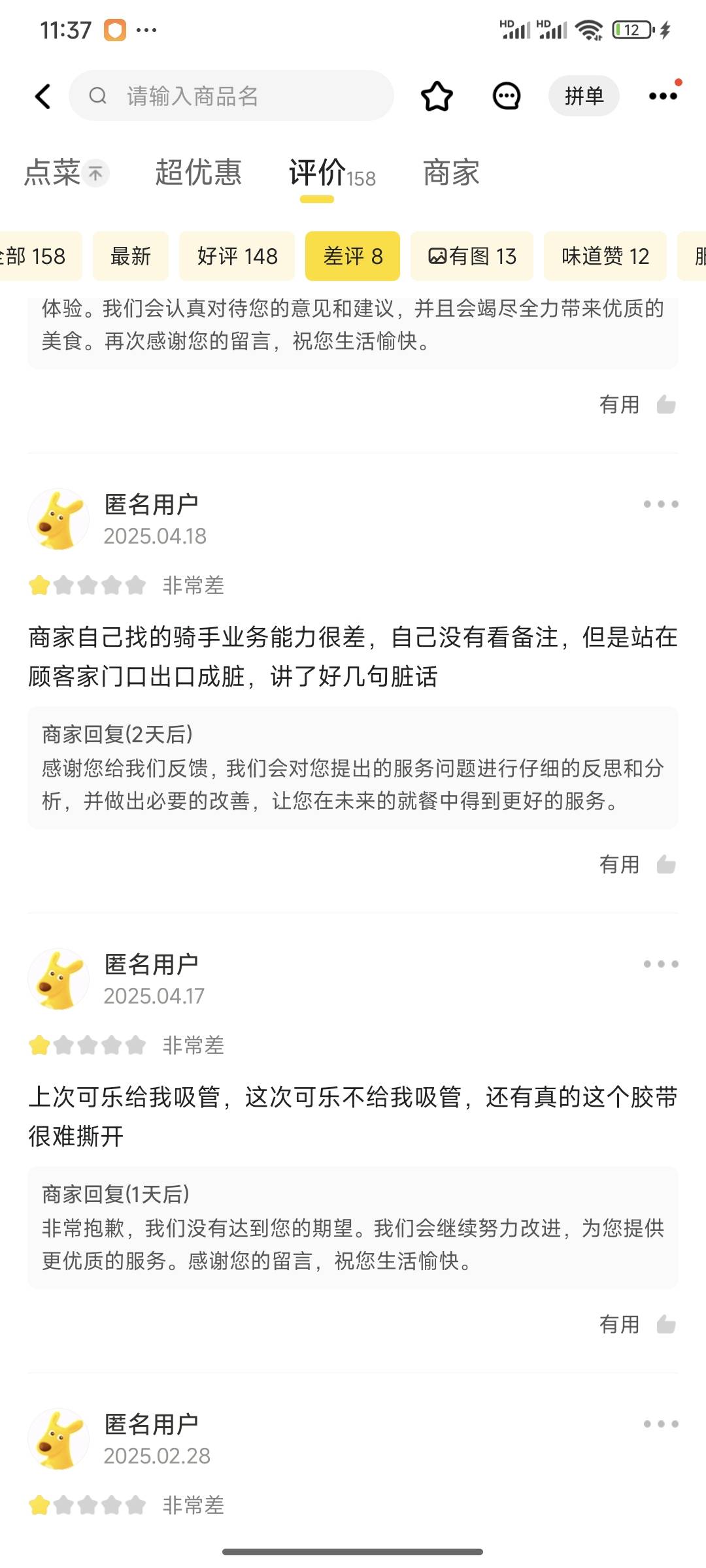 哎呀，第一次吃肯德基，14买一只炸鸡，会被肯德基店员鄙视吗？骑手送过来会鄙视我吗？78 / 作者:熊熊玩卡 / 