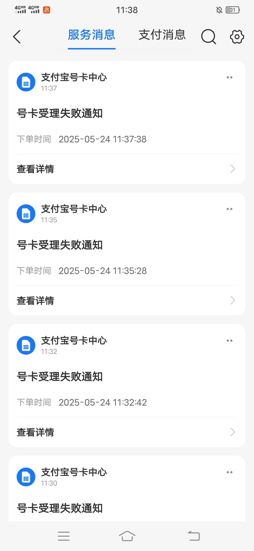 全部失败，地址填那里

84 / 作者:听哦李恩率了 / 