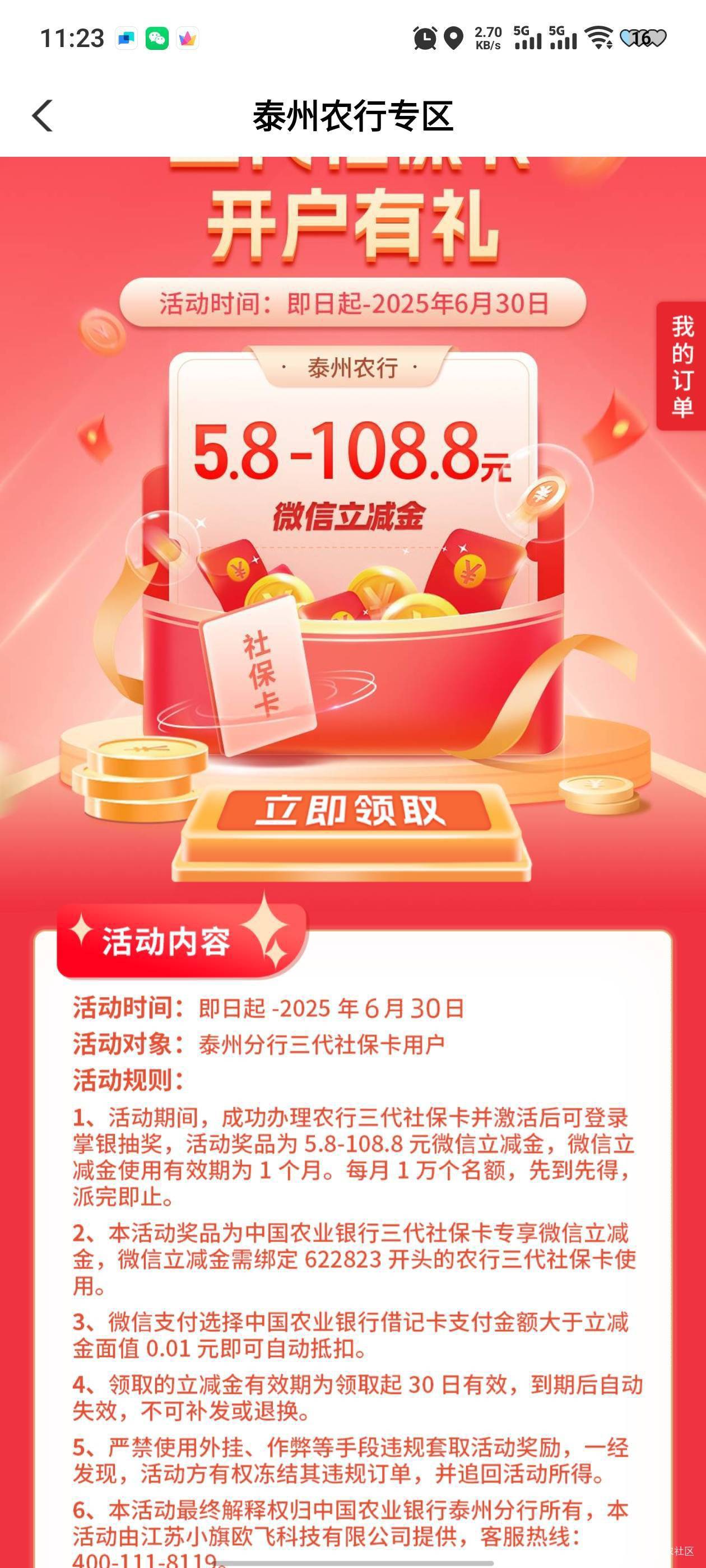 还行，在公园没吃饭呢，刚才这个活动领了28，吃个快餐再买毛烟，今天不愁了

41 / 作者:绝望的时候给我 / 