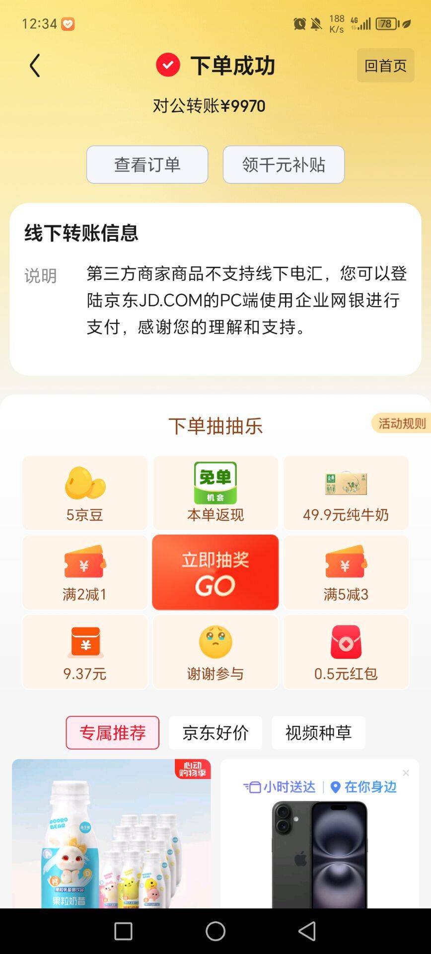 开始了，京东

2 / 作者:卢本伟本伟 / 
