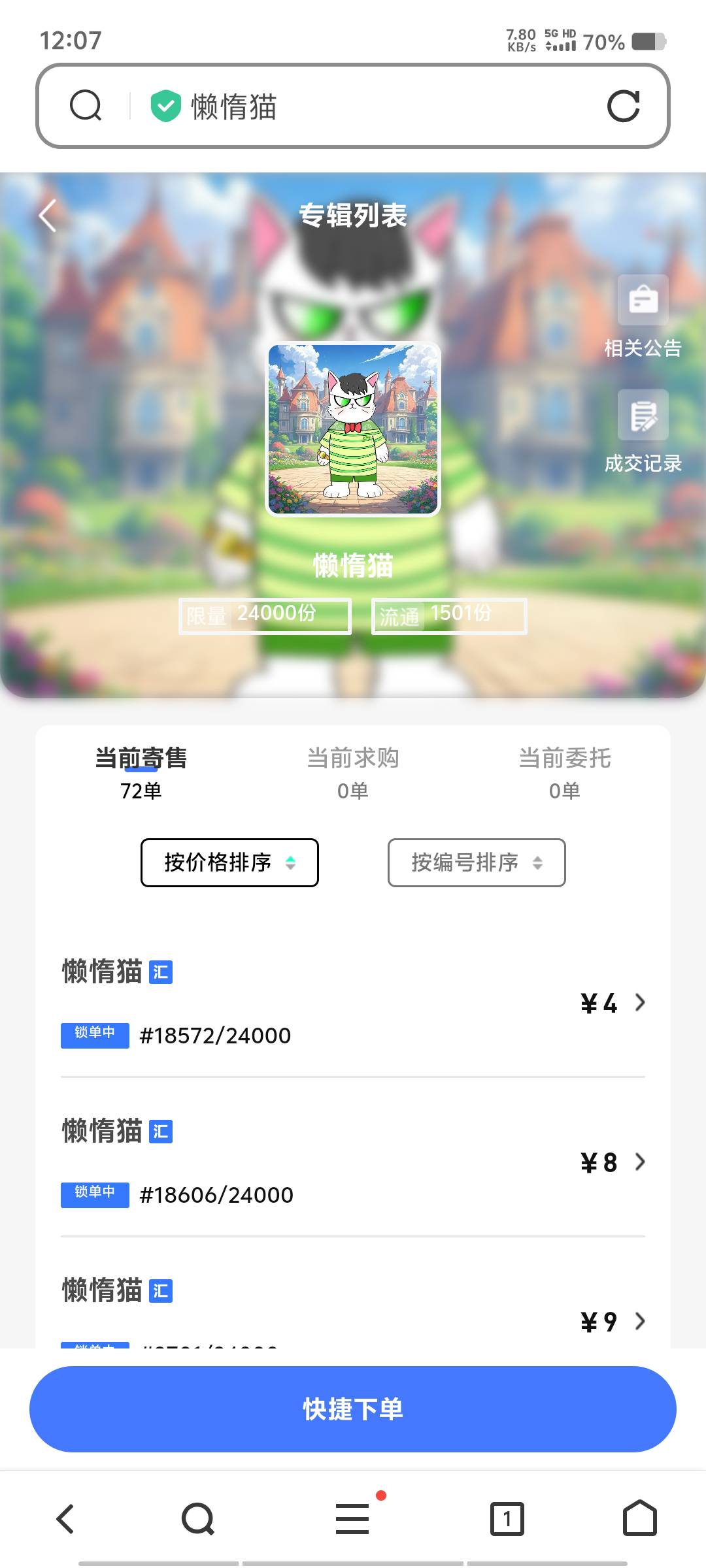 呼呼，一巴掌呼在脸上。


81 / 作者:黑色的海 / 