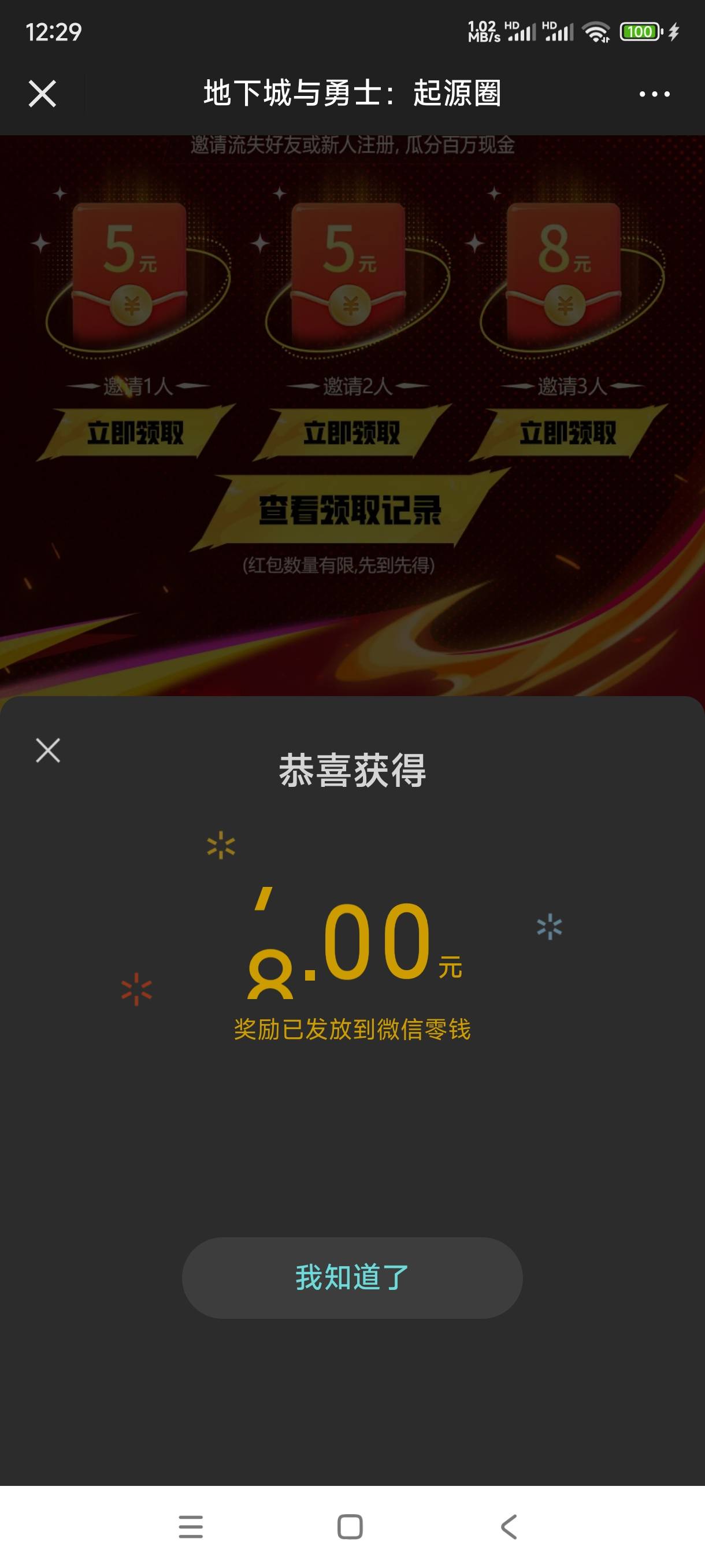 可算OK了，三号拿下

10 / 作者:飞翔的小法 / 