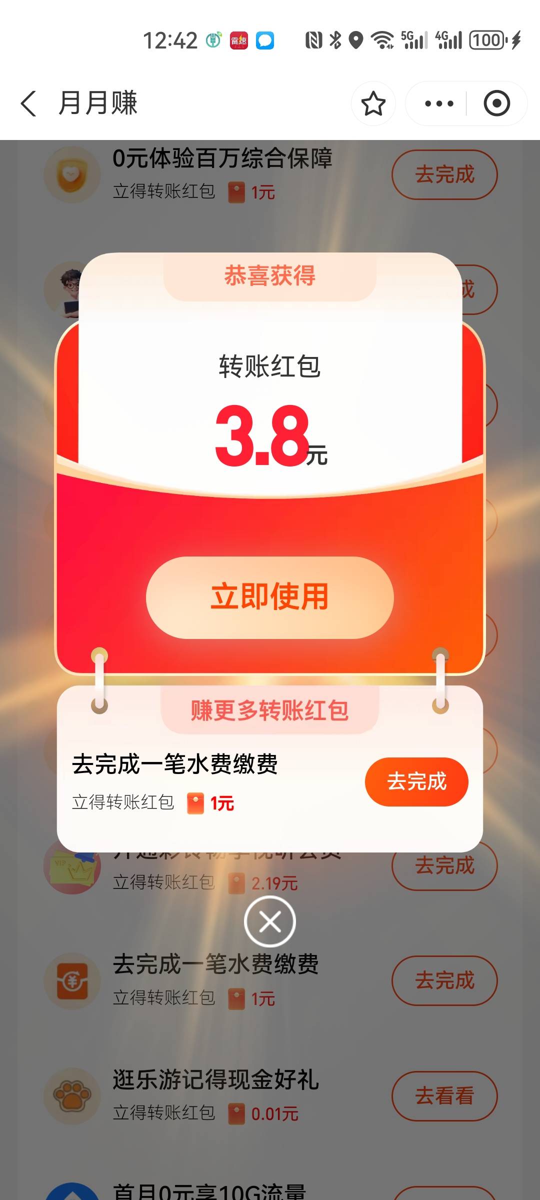 这老哥靠谱，用他的地址，三个号都是一次成功


87 / 作者:我是一只卡奴v / 