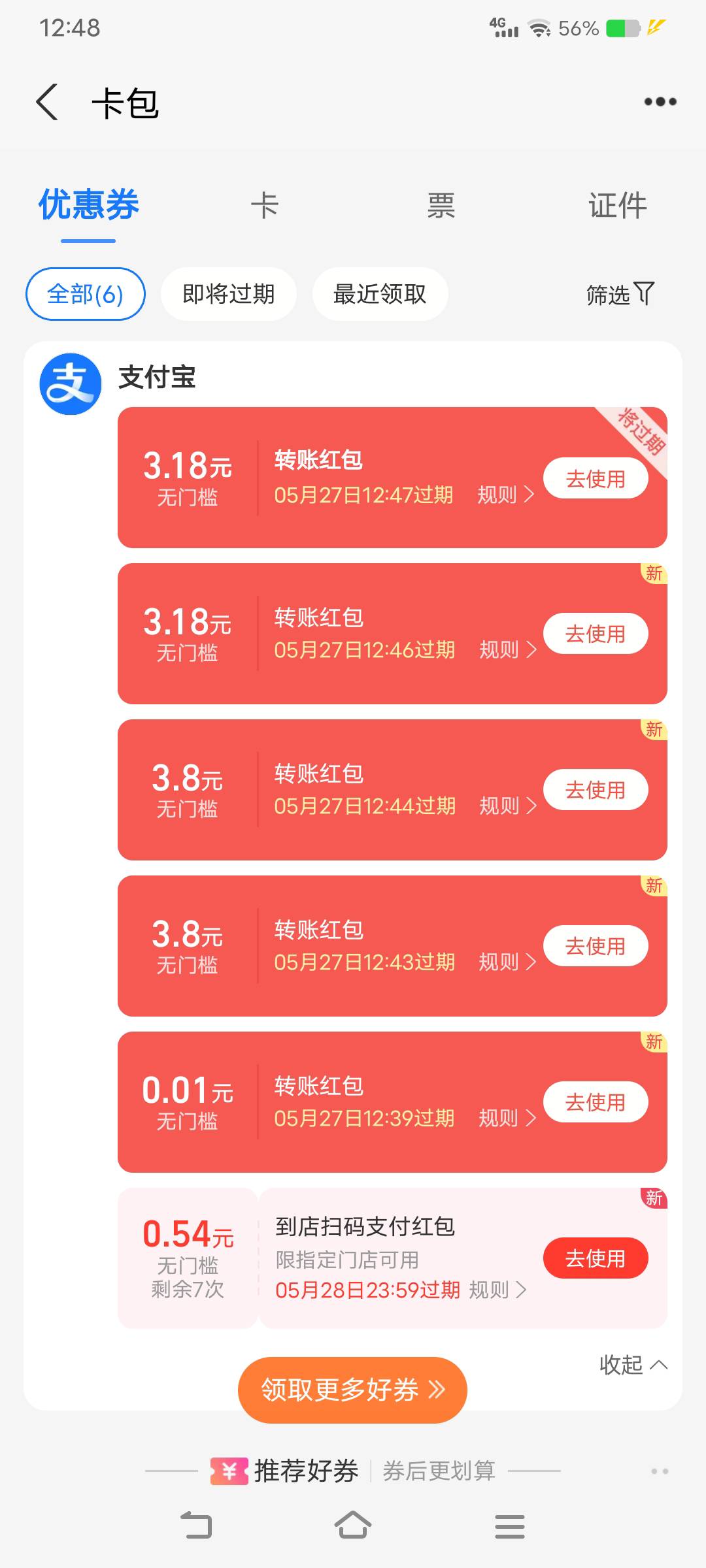 刚上找的资料，地址手机号什么的随便填，成了

19 / 作者:༺Mar༻ / 