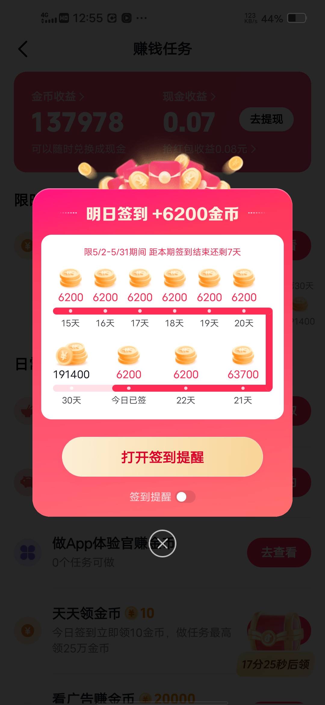 一定要坚持

33 / 作者:挂壁哥 / 