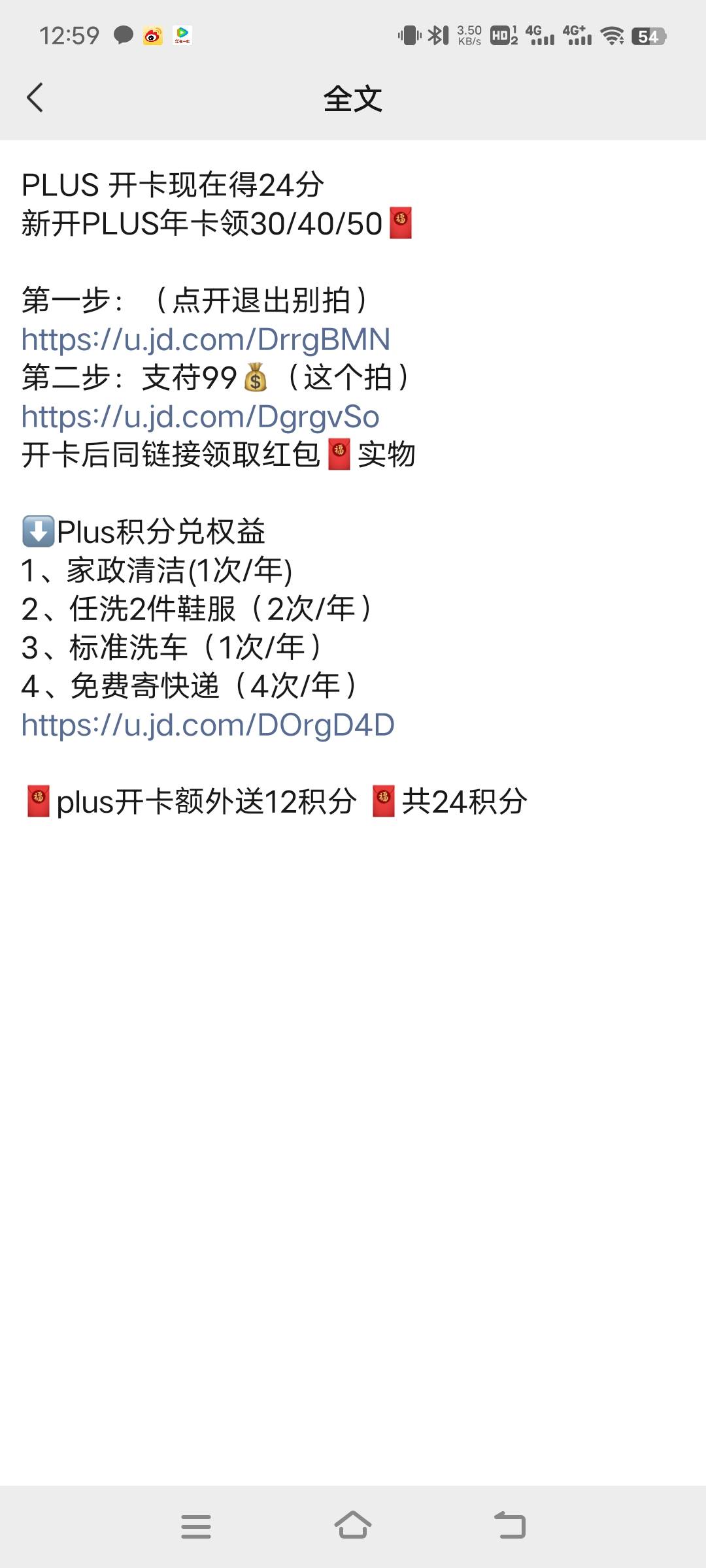 京东送24积分这个会员开了能回本吗

30 / 作者:子虚唯1 / 