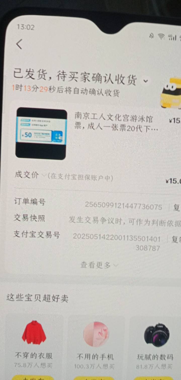 闲鱼没遇到小仙女，遇到两个小仙男



7 / 作者:一站宜白路 / 