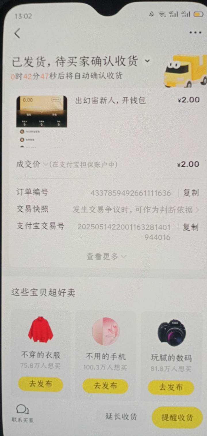 闲鱼没遇到小仙女，遇到两个小仙男



86 / 作者:一站宜白路 / 