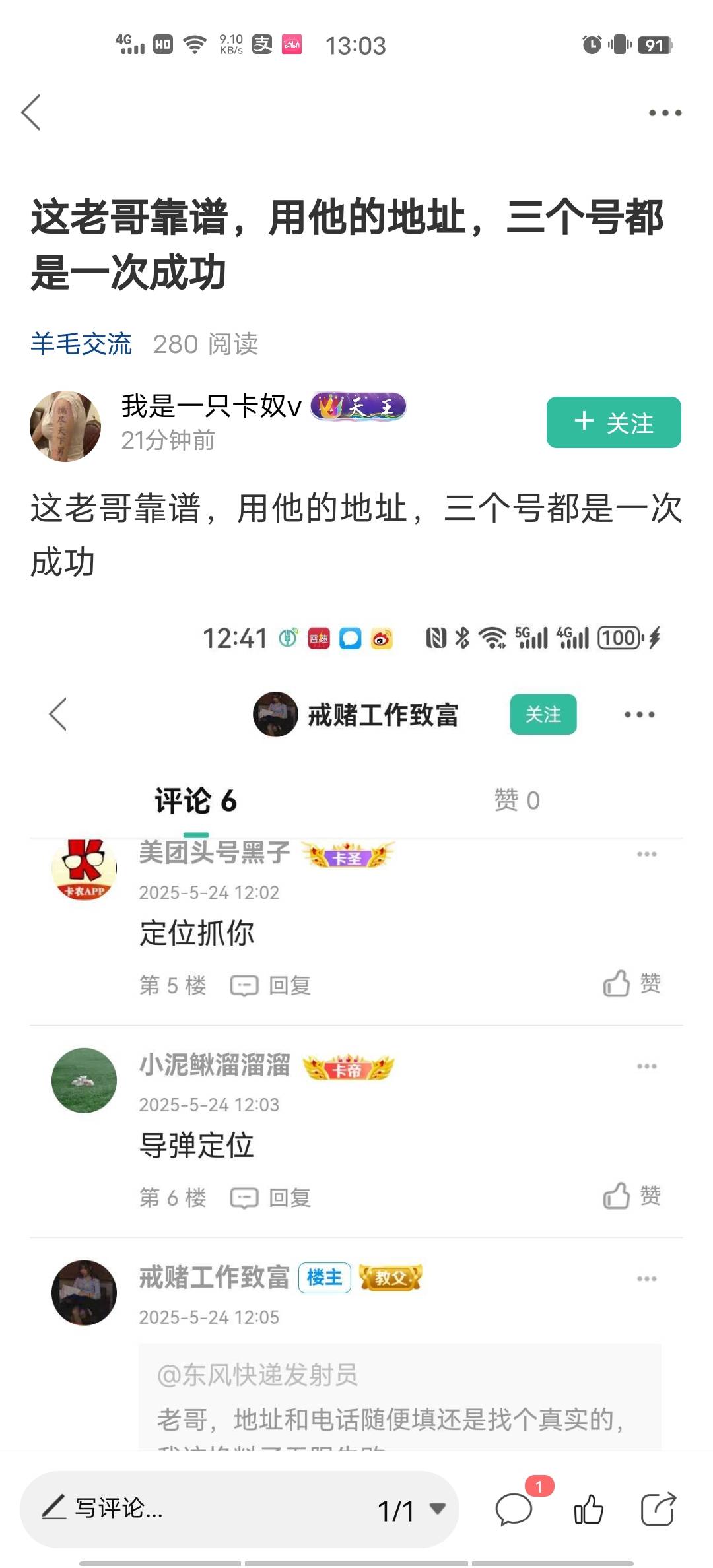 支付宝月月赚，2支付宝拿下感谢老哥河北地址，一号一个料子 158号码后面随便小，看截26 / 作者:胡芳芳工uu / 