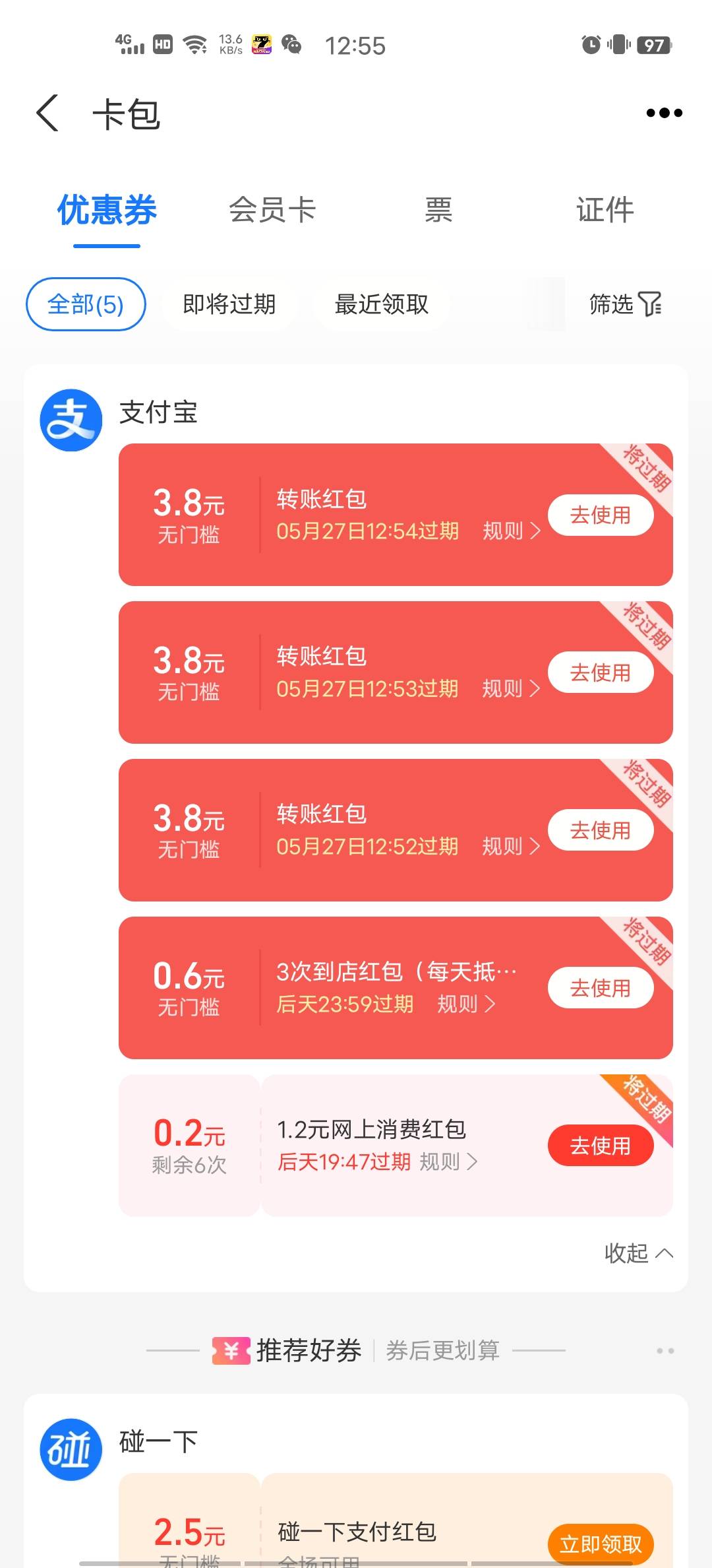 支付宝月月赚，2支付宝拿下感谢老哥河北地址，一号一个料子 158号码后面随便小，看截83 / 作者:胡芳芳工uu / 