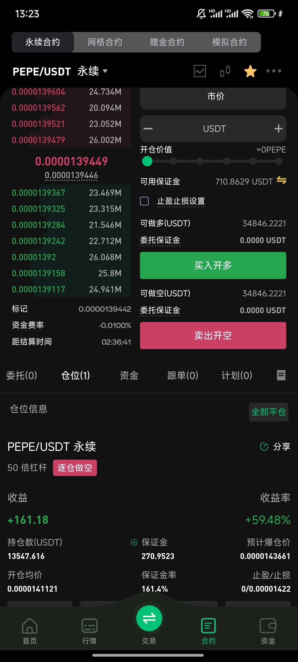 币王经验总结 不贪心设置止损 每天挣500u就收 全程盯着 第一天猛涨第二天必跌 

20 / 作者:努力前行ss / 