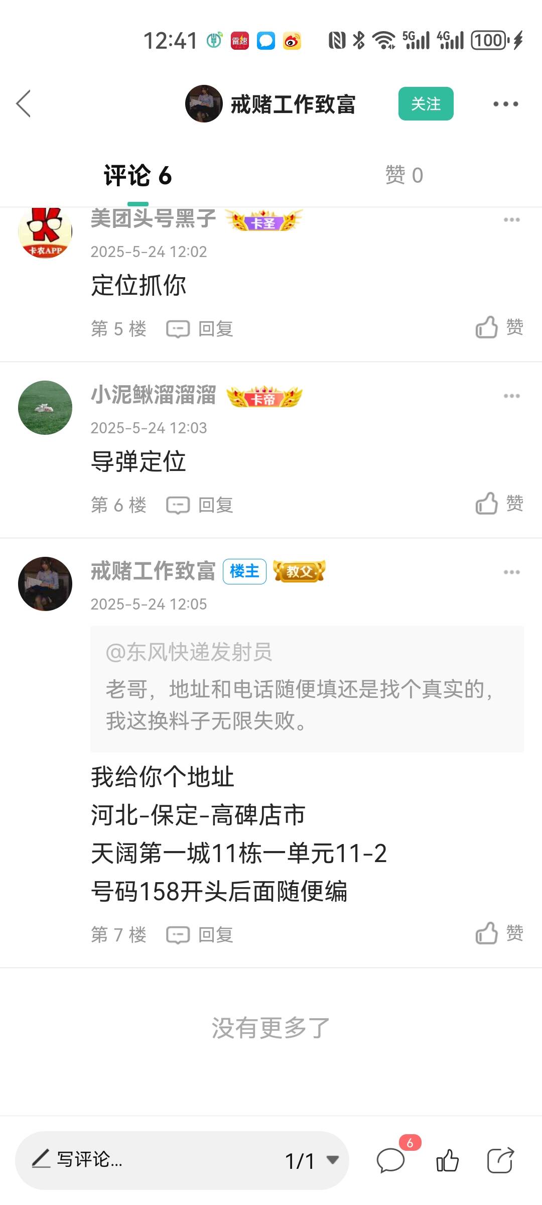 月月赚俩个号都是俩3.8但都是这个完不成，换多少料子都不行秒失败，另外一个秒成功


19 / 作者:我是一只卡奴v / 