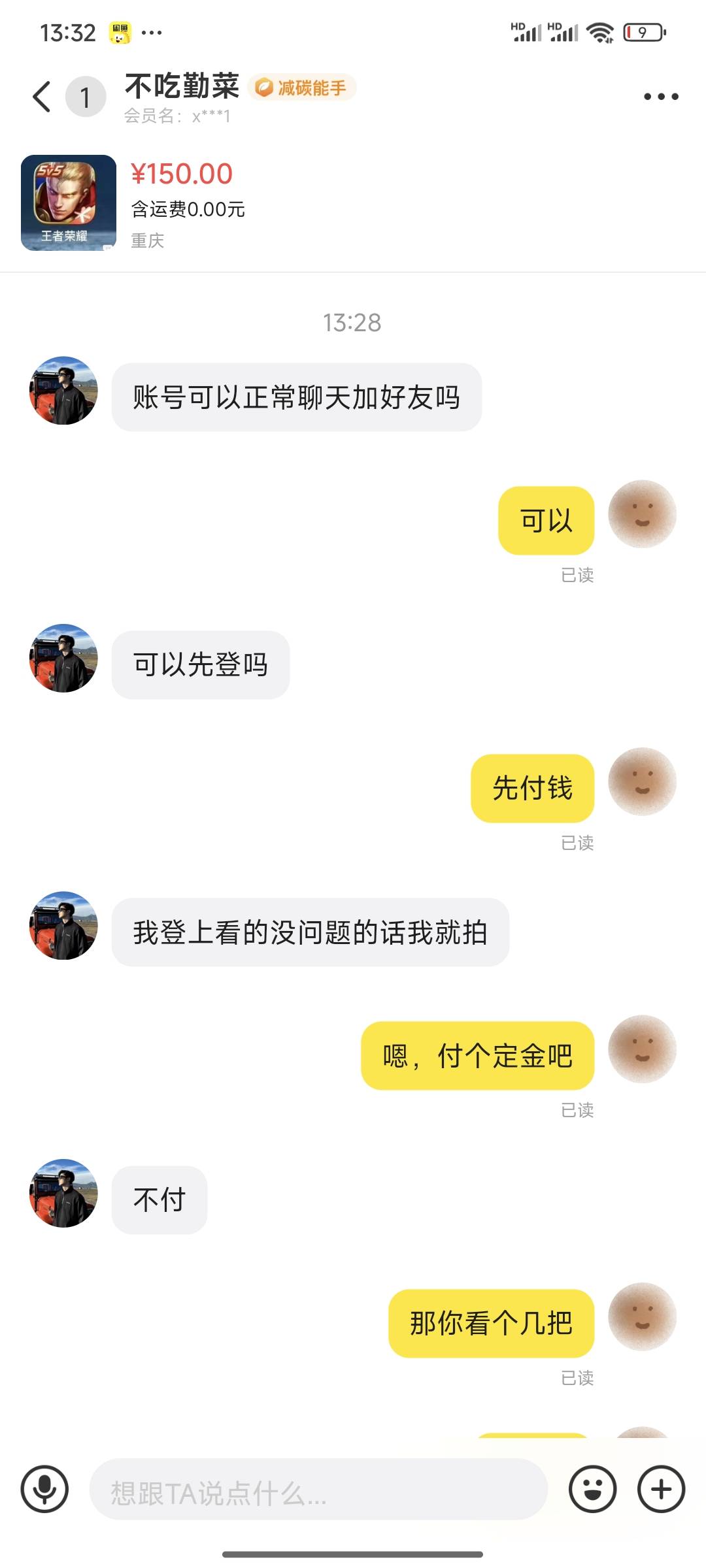 哈哈哈哈哈，还想白鹿我


39 / 作者:熊熊玩卡 / 