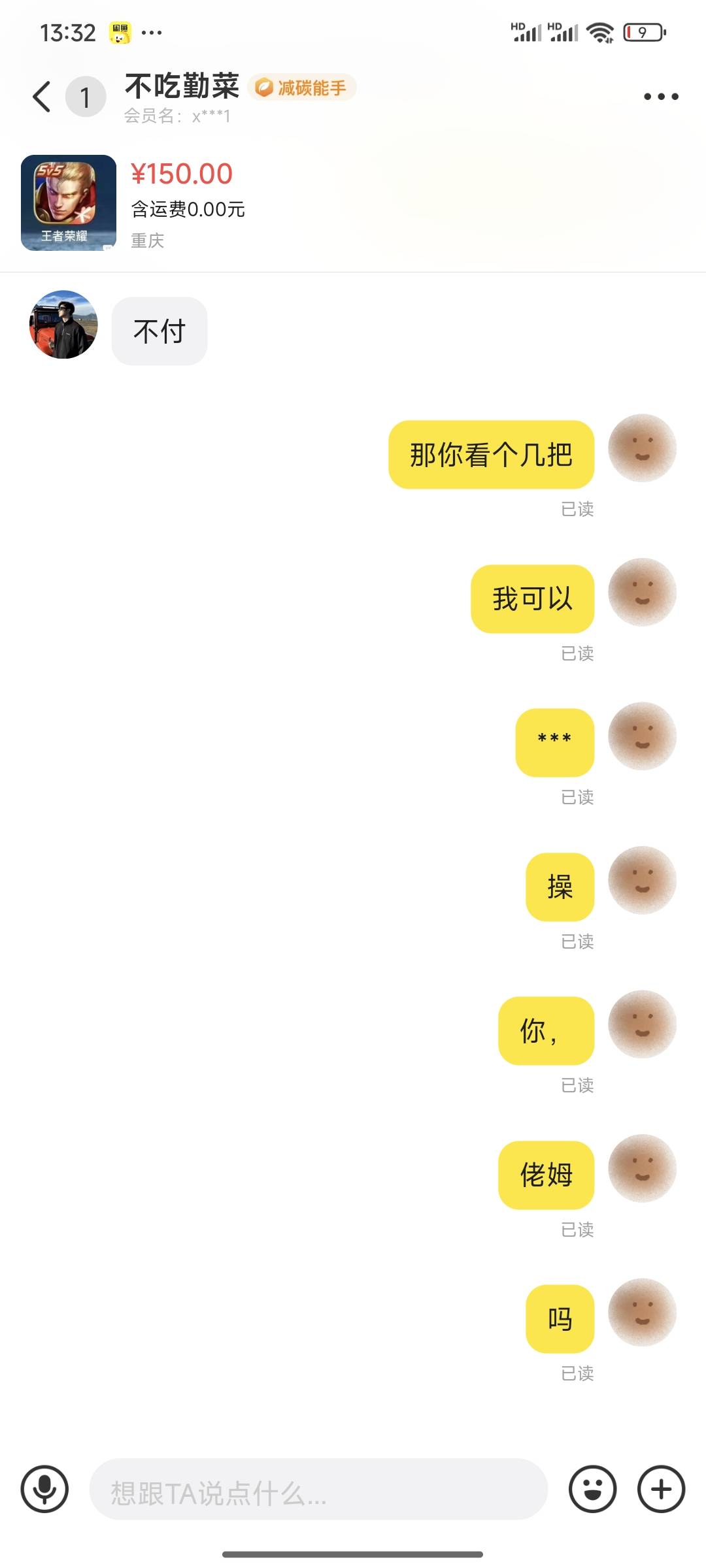哈哈哈哈哈，还想白鹿我


96 / 作者:熊熊玩卡 / 