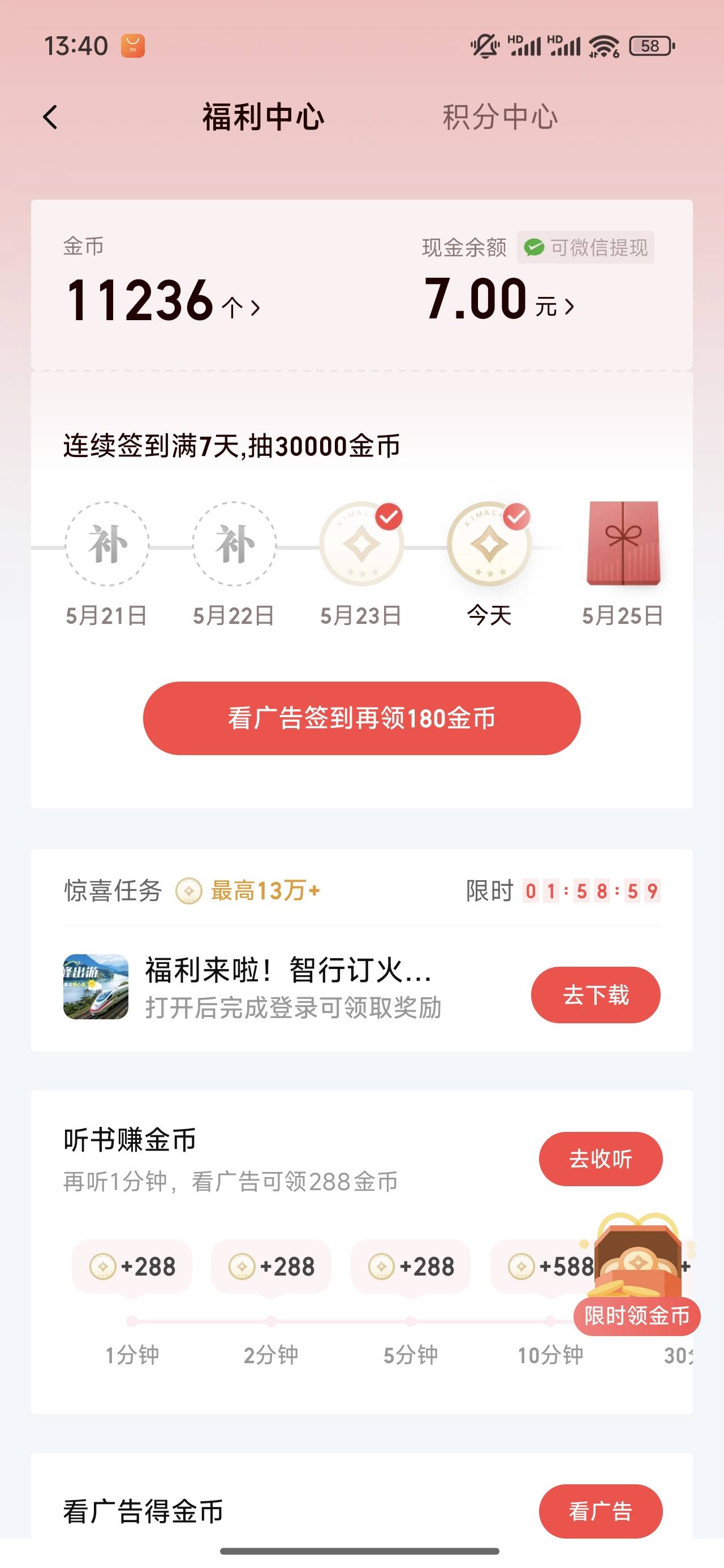 喜马拉雅还有，昨天提10刚才下载两个又七块

16 / 作者:带土与 / 