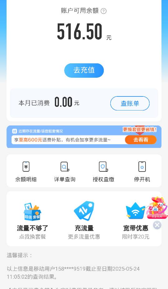 话费余额没人要出不去月老哥要吗

44 / 作者:你好。。。。 / 