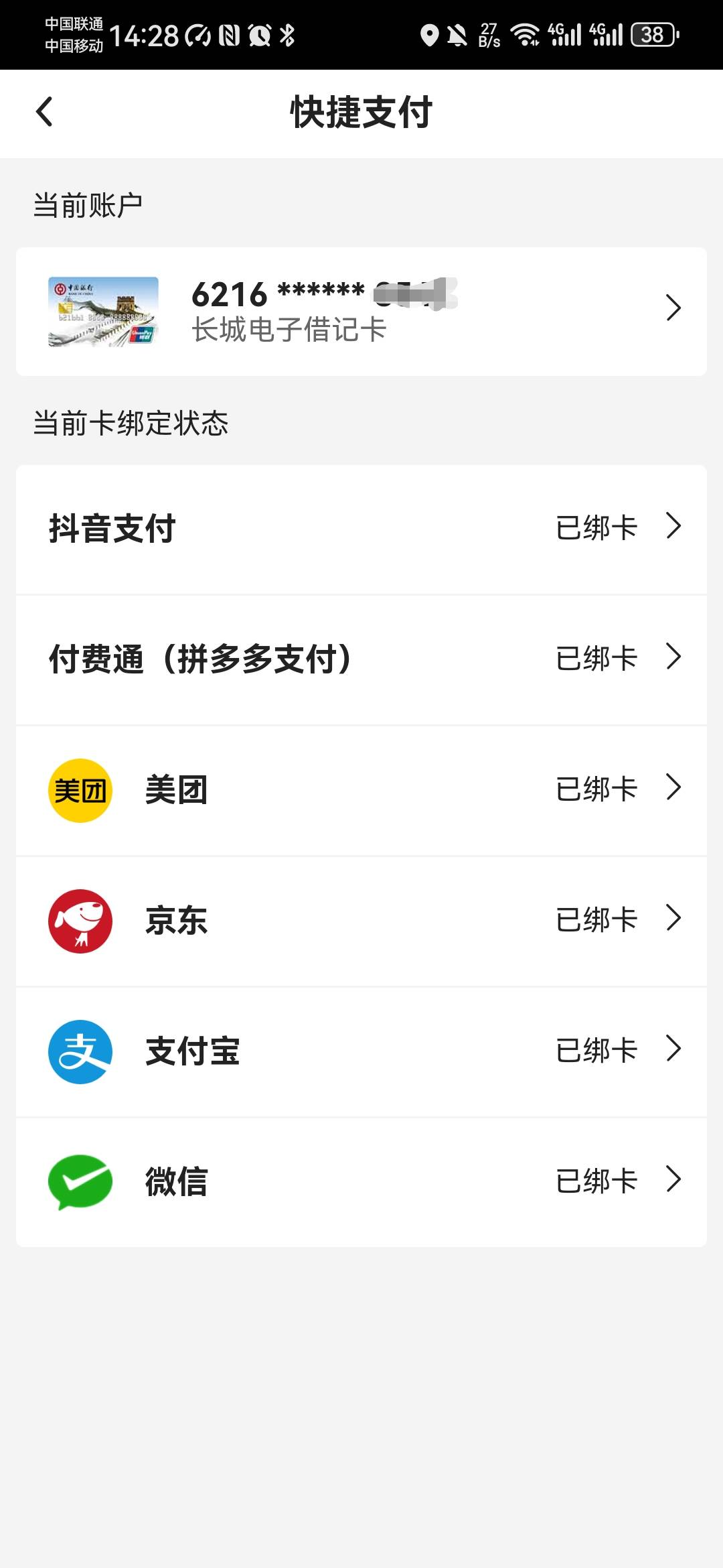 老哥们，湖南中行50任务，现在都绑了卡，充钱包余额能完成支付任务吗

81 / 作者:卡死你的 / 