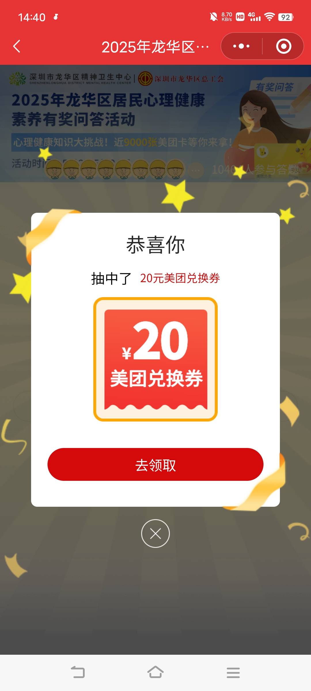 能出多少？

19 / 作者:广东移动客服 / 