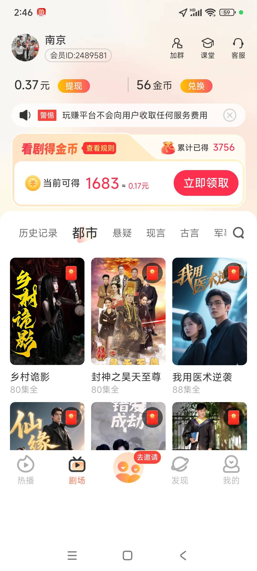 啥情况刚刚那个老哥发的广子，15分钟15毛


66 / 作者:美团头号黑子 / 