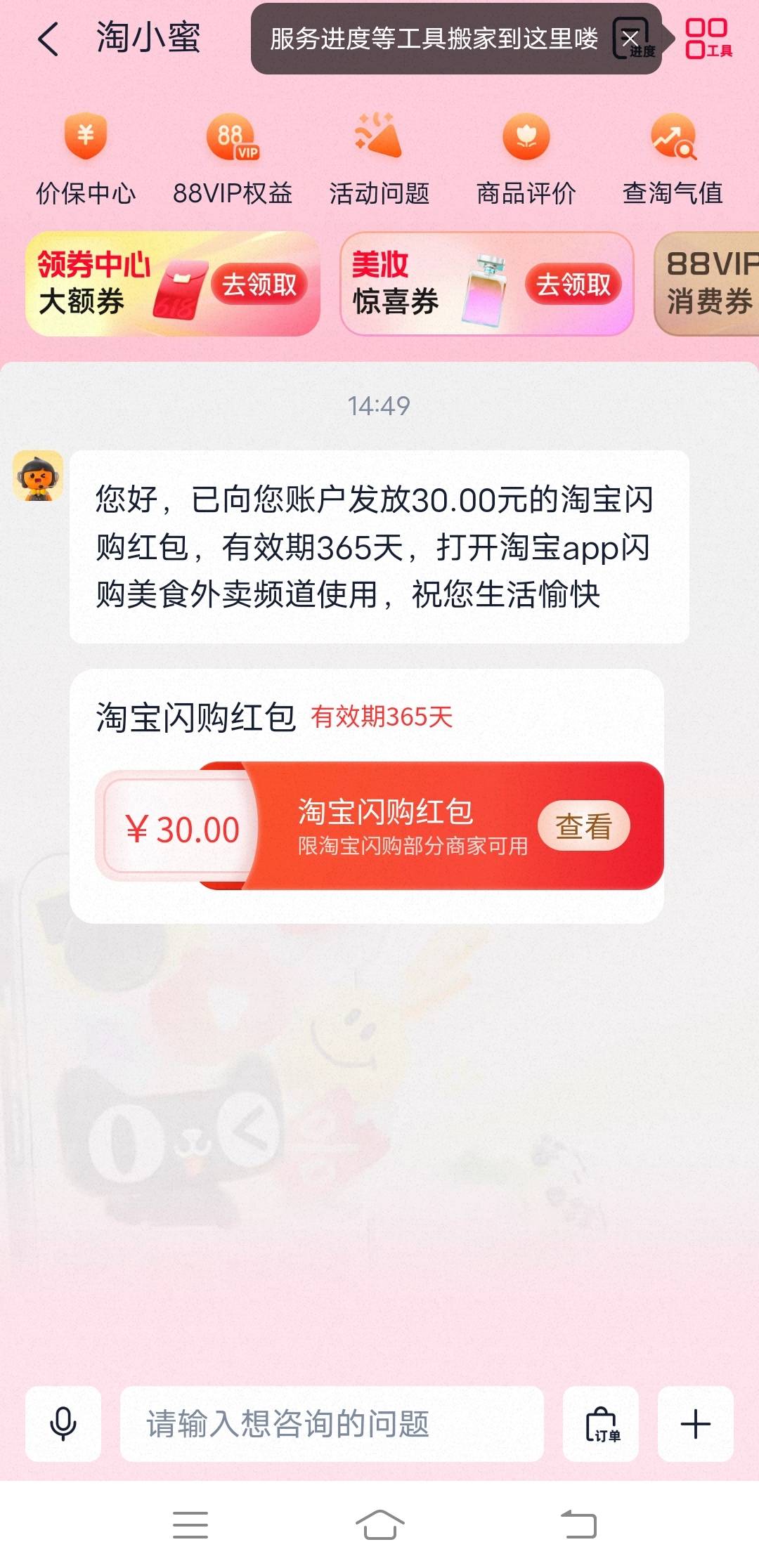 老哥们，饿了么闪购新人首单大战客服成功，补偿了一张18无门槛，时限一年
58 / 作者:云程 / 