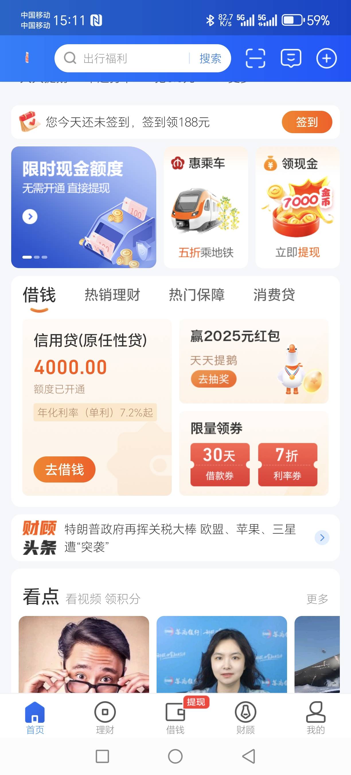 信用贷有4000额度有办法搞出来吗？老哥们

11 / 作者:经典1906 / 