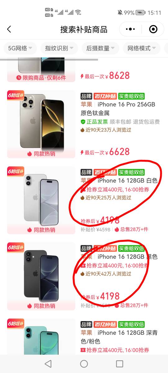 有钱的拼多多抢400券去下iphone16 600润

49 / 作者:哈哈杂货铺 / 