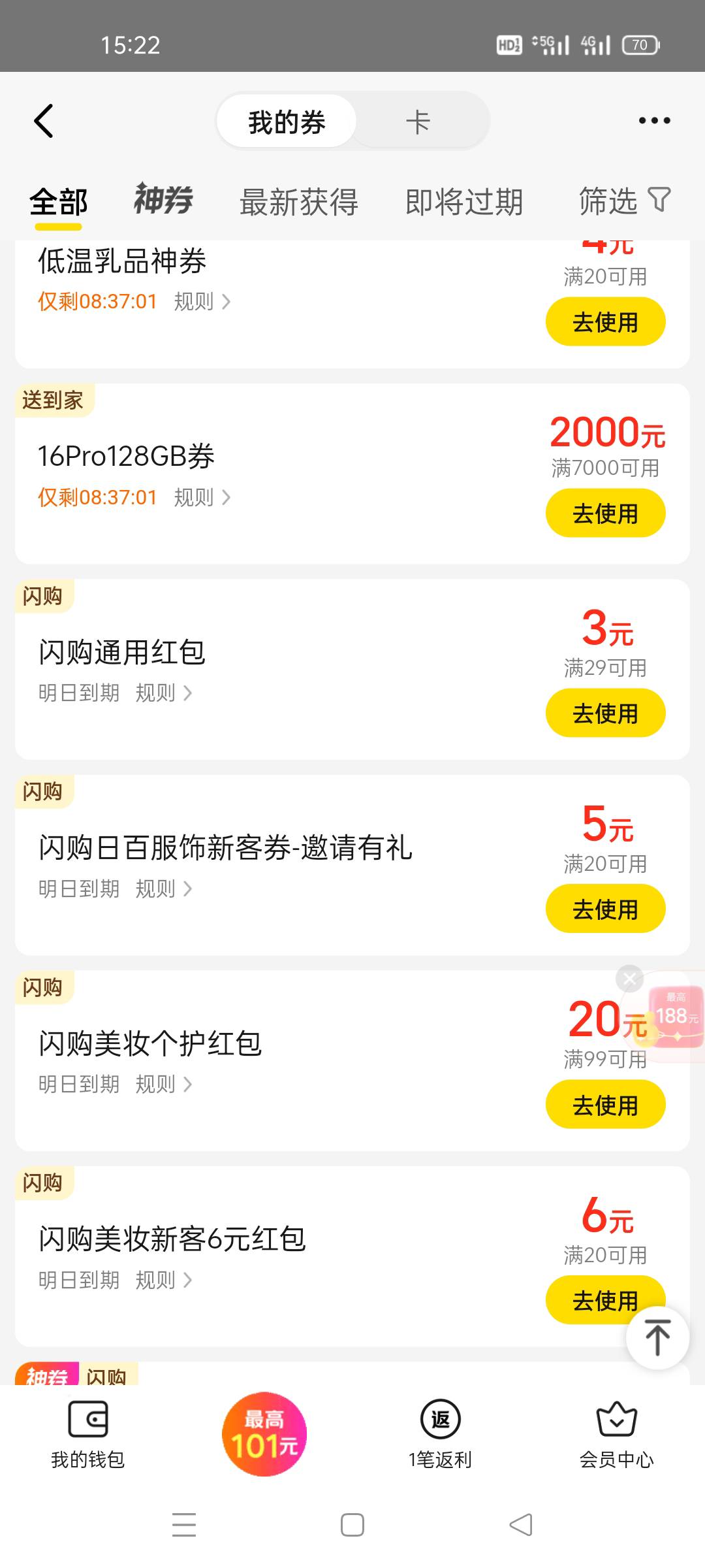   群里发的老哥自测400润 美团闪购搜 苹果16promax 部分人送500红包 7499拿下 润400

7 / 作者:舔歪了 / 