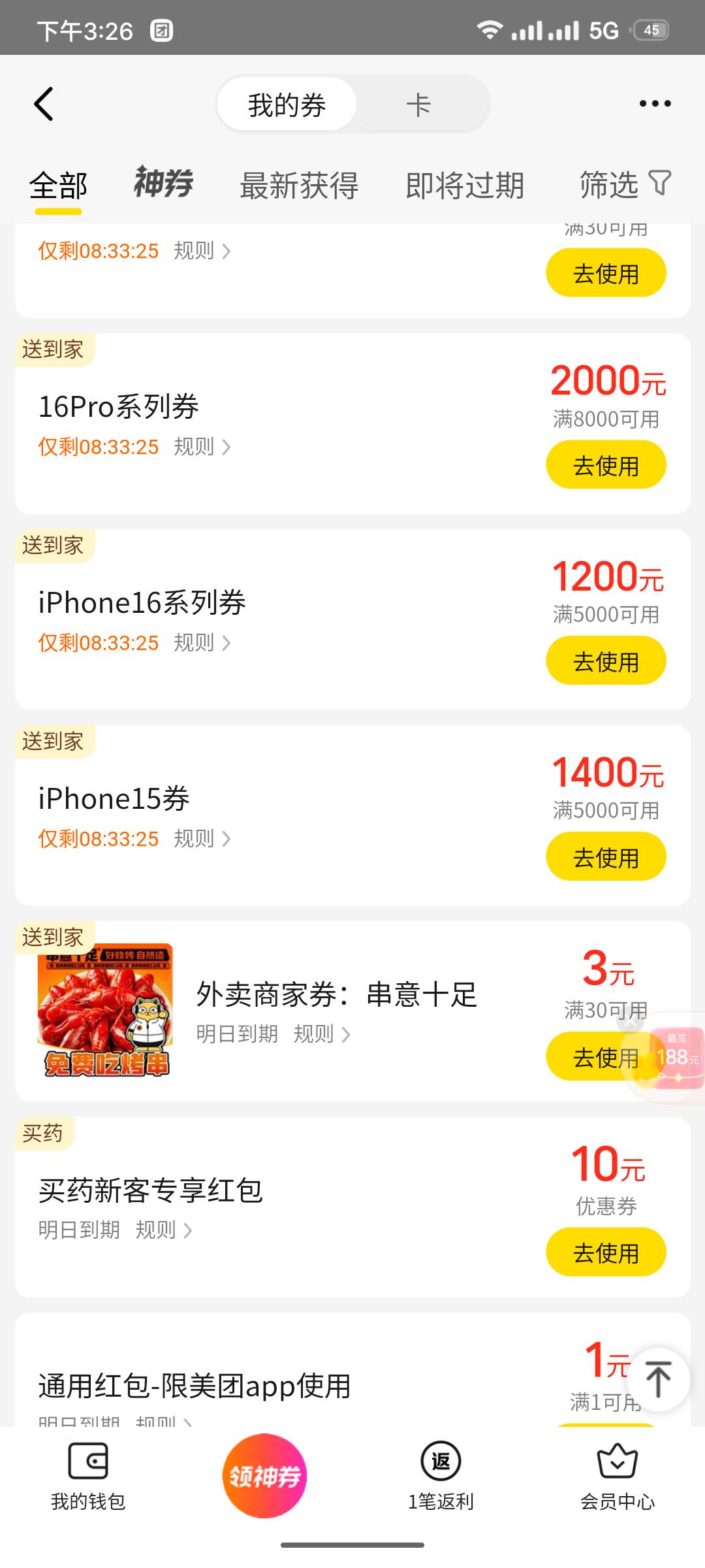   群里发的老哥自测400润 美团闪购搜 苹果16promax 部分人送500红包 7499拿下 润400

17 / 作者:微笑不失礼 / 
