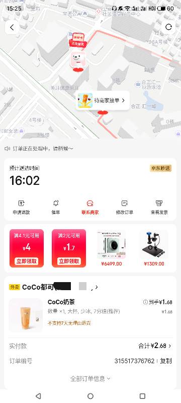 震惊，在深圳一杯coco奶茶大杯实付才2.68，京东好样的。

66 / 作者:门西克 / 