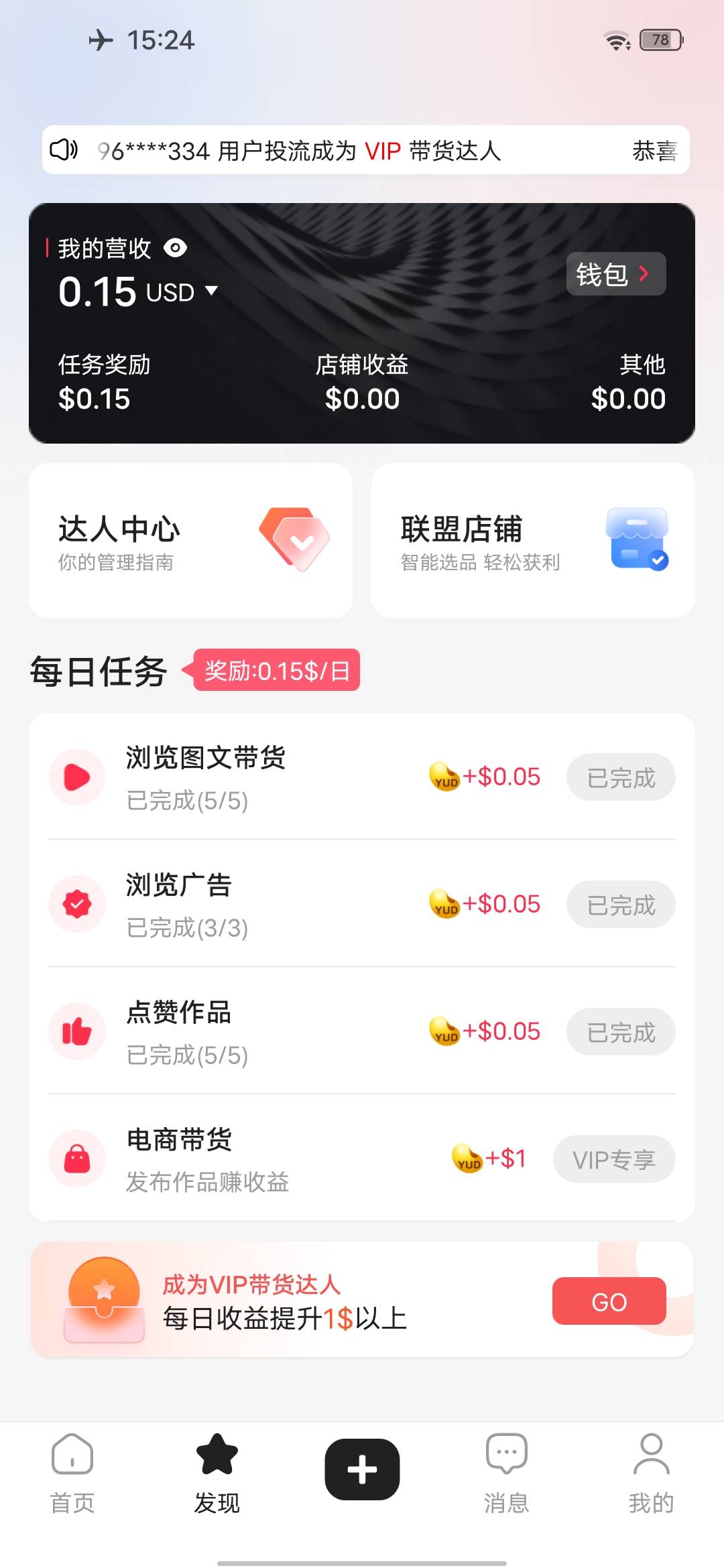 发个毛，软件叫优哩哩q群有人4块收的几分钟搞定，用分身换机型换地方

72 / 作者:lfc8 / 