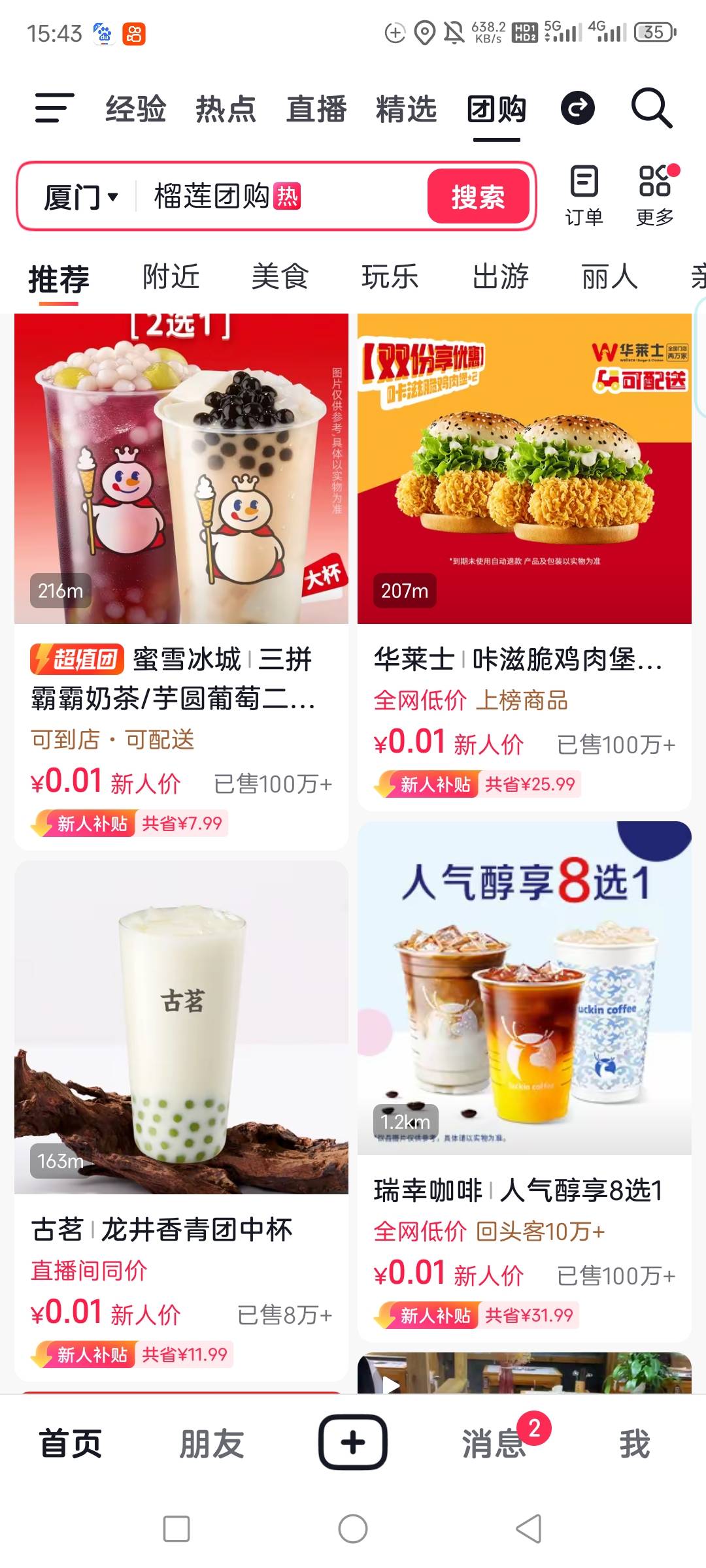 这个在哪里出？

38 / 作者:张良品铺子 / 