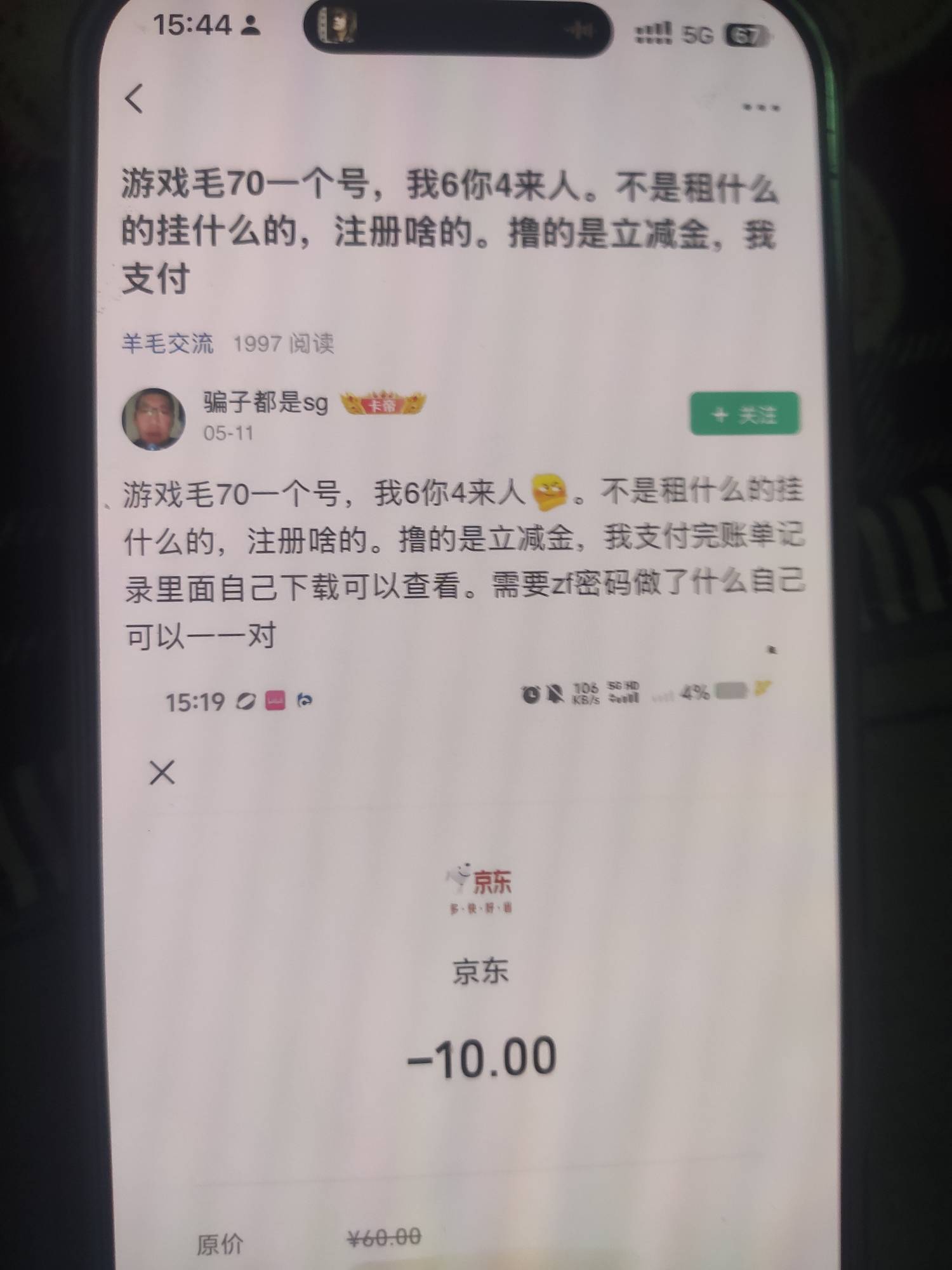 这老哥的是啥毛？有做的吗？

8 / 作者:公民明年就2 / 