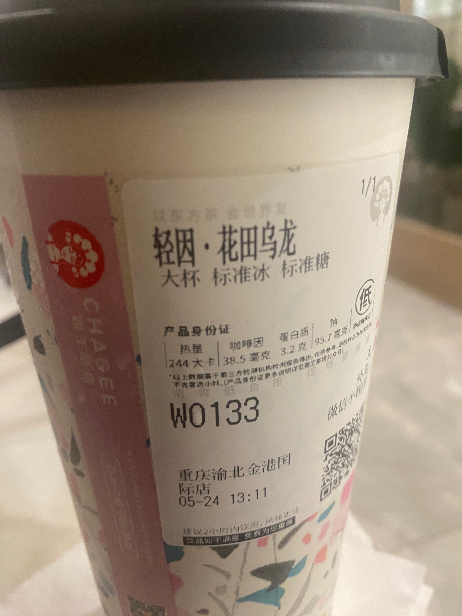 这个不好喝 不要买。这个口味

0 / 作者:今天作业没毕业 / 