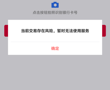 中行数币升级，这是黑了吗

61 / 作者:lyt1 / 