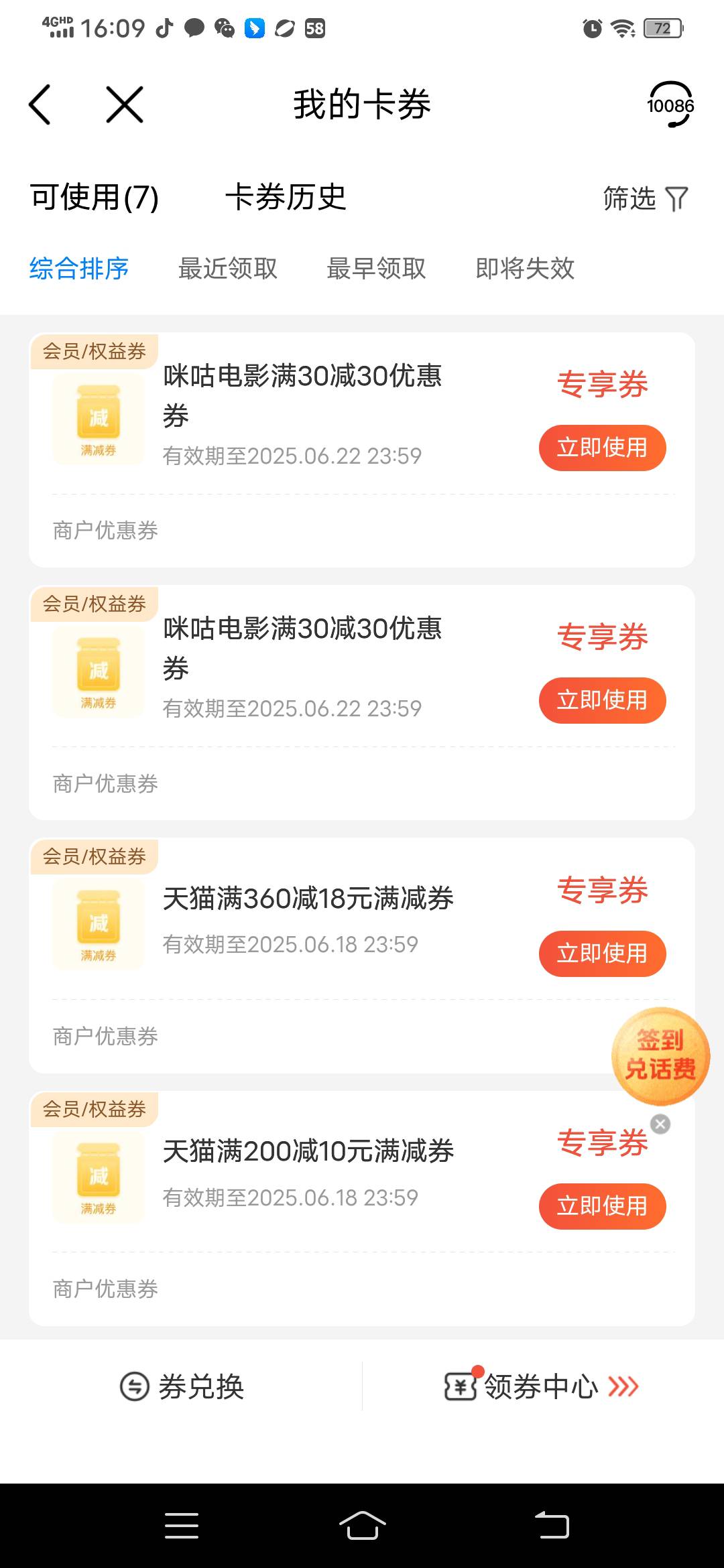 这两张电影券只能我帮别人下单吗？好像没有二维码什么的

15 / 作者:难难难难难啊 / 