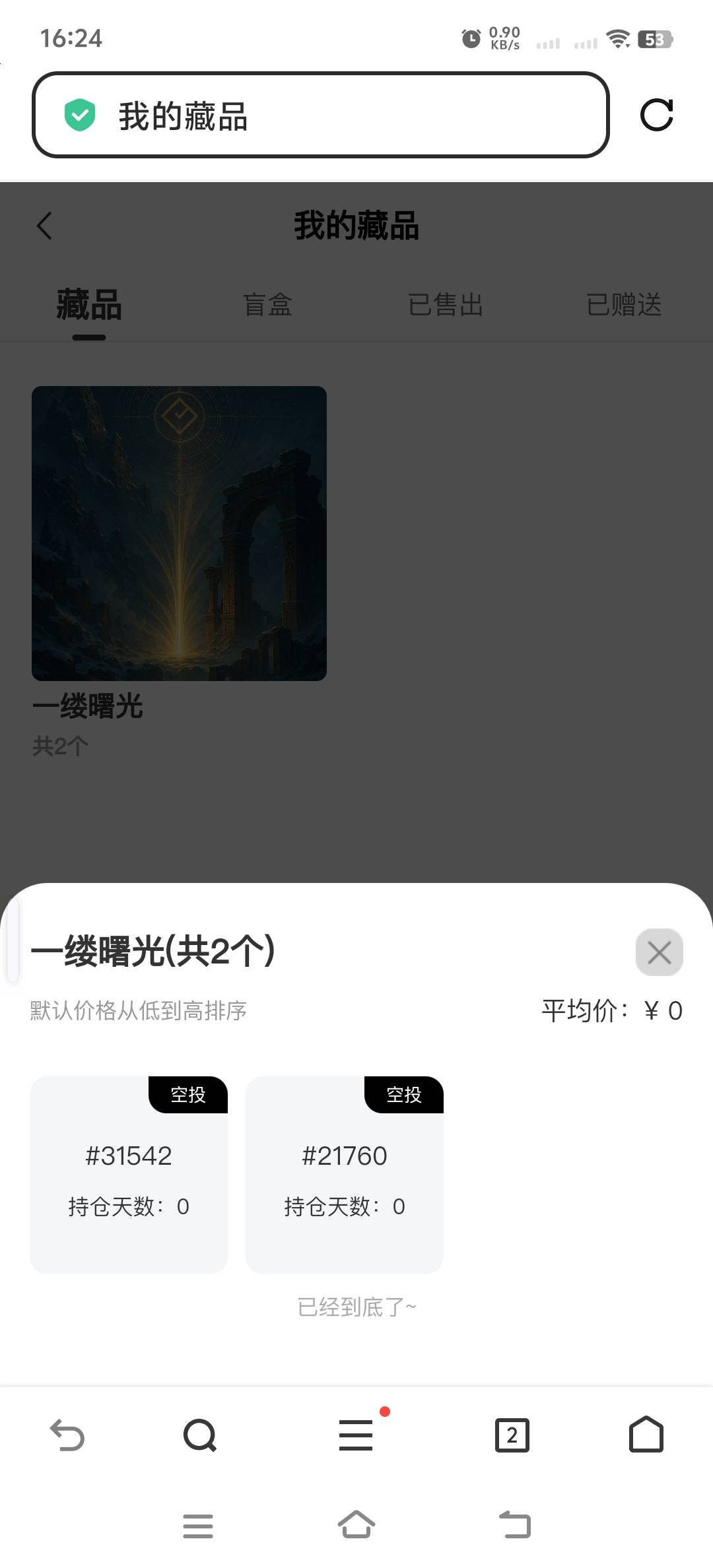 怎么有两个了，之前看了只有一个啊

55 / 作者:人死鸟朝天 / 