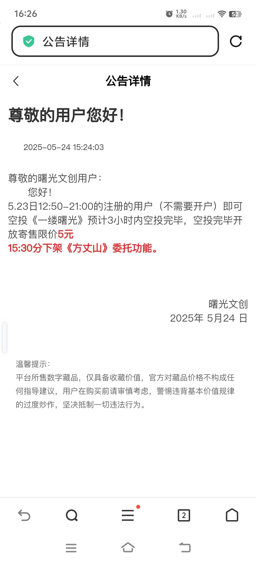 怎么有两个了，之前看了只有一个啊

19 / 作者:人死鸟朝天 / 