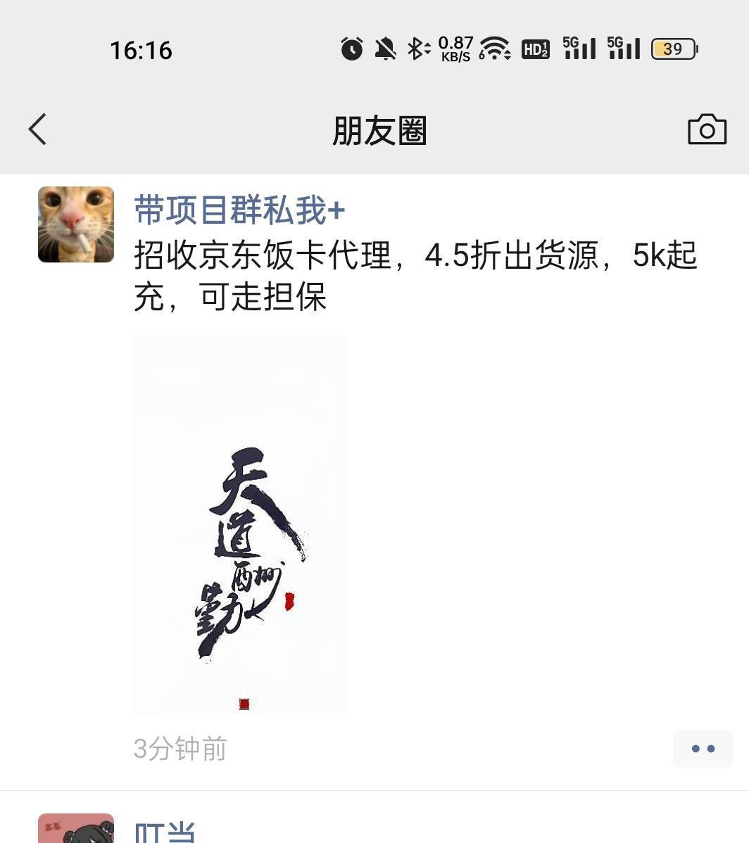 5000饭卡2000就能拿到 怎么弄的老哥们

75 / 作者:喜欢舔少妇脚 / 